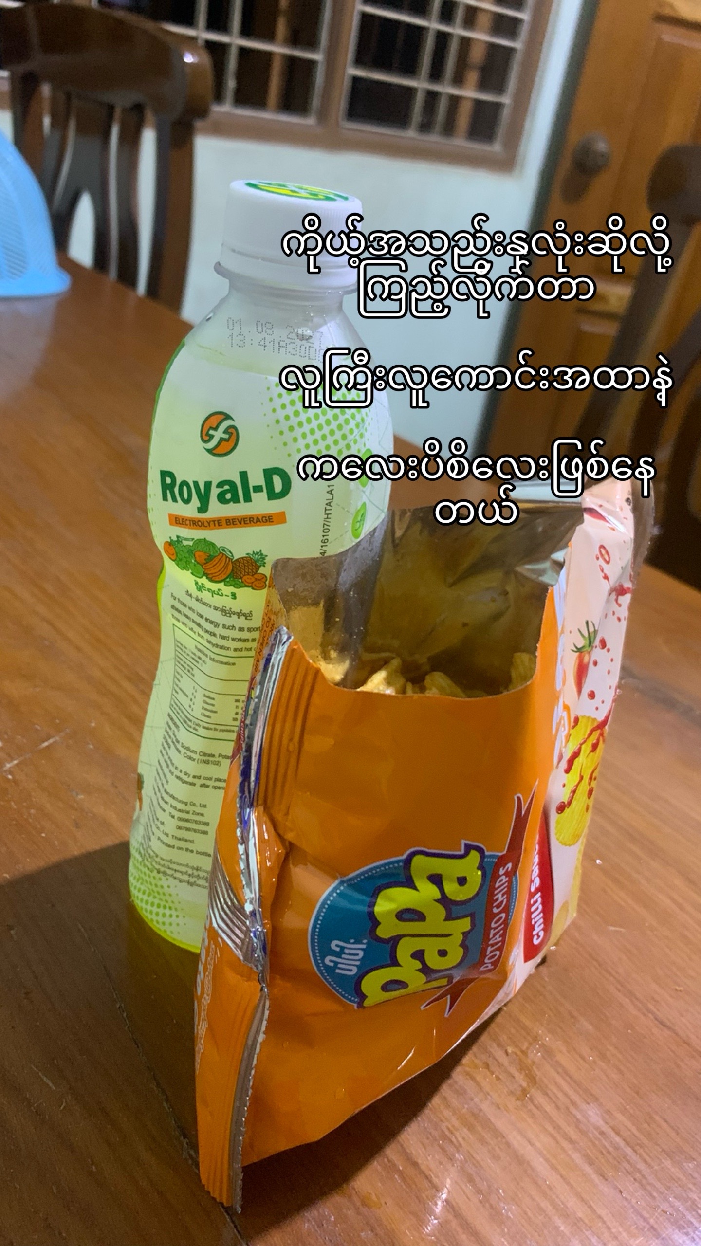 @ပြန်လာပေးပါ