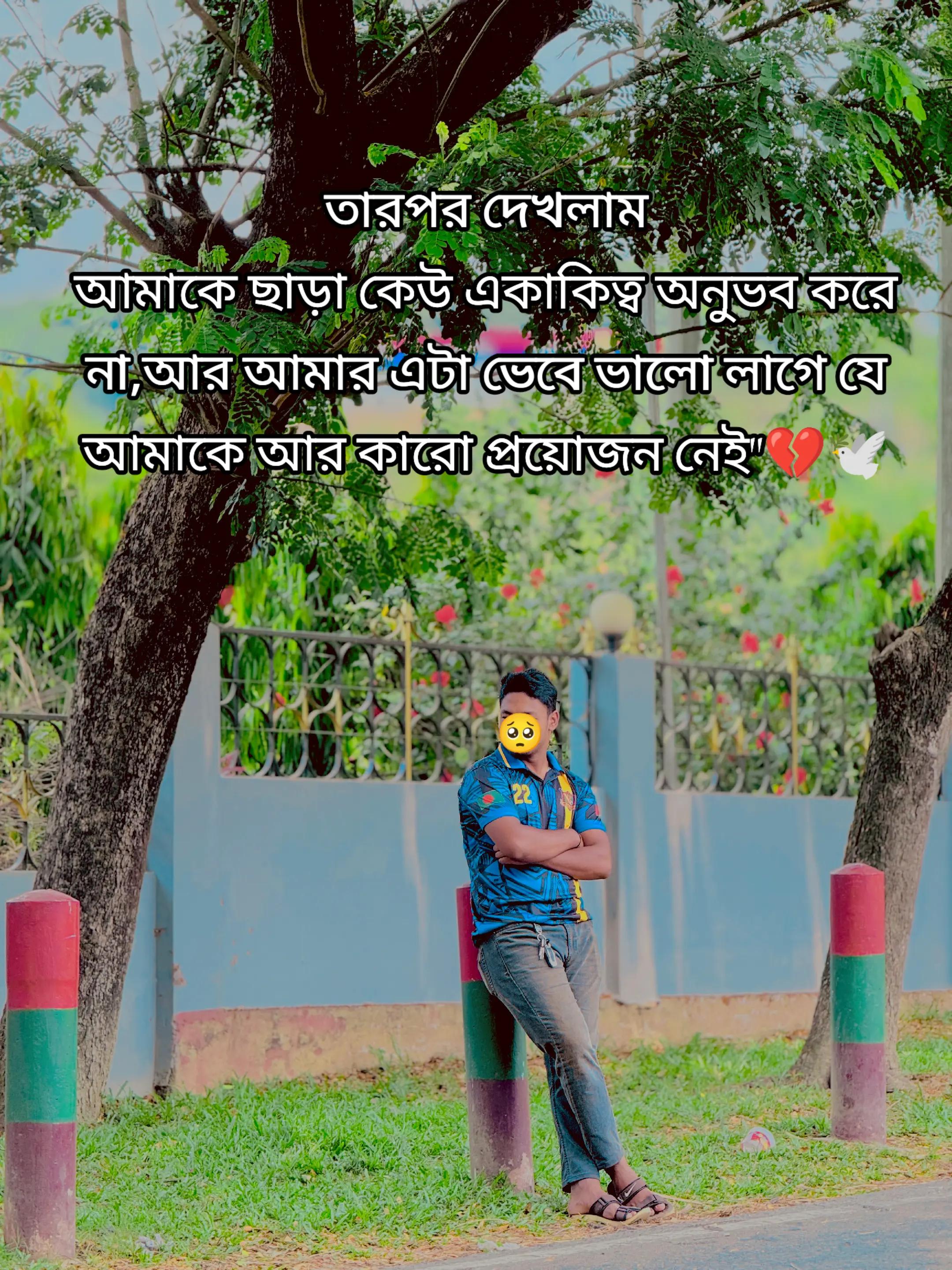 @❤️🩹 RB RINGKON BARUA ❤️🩹