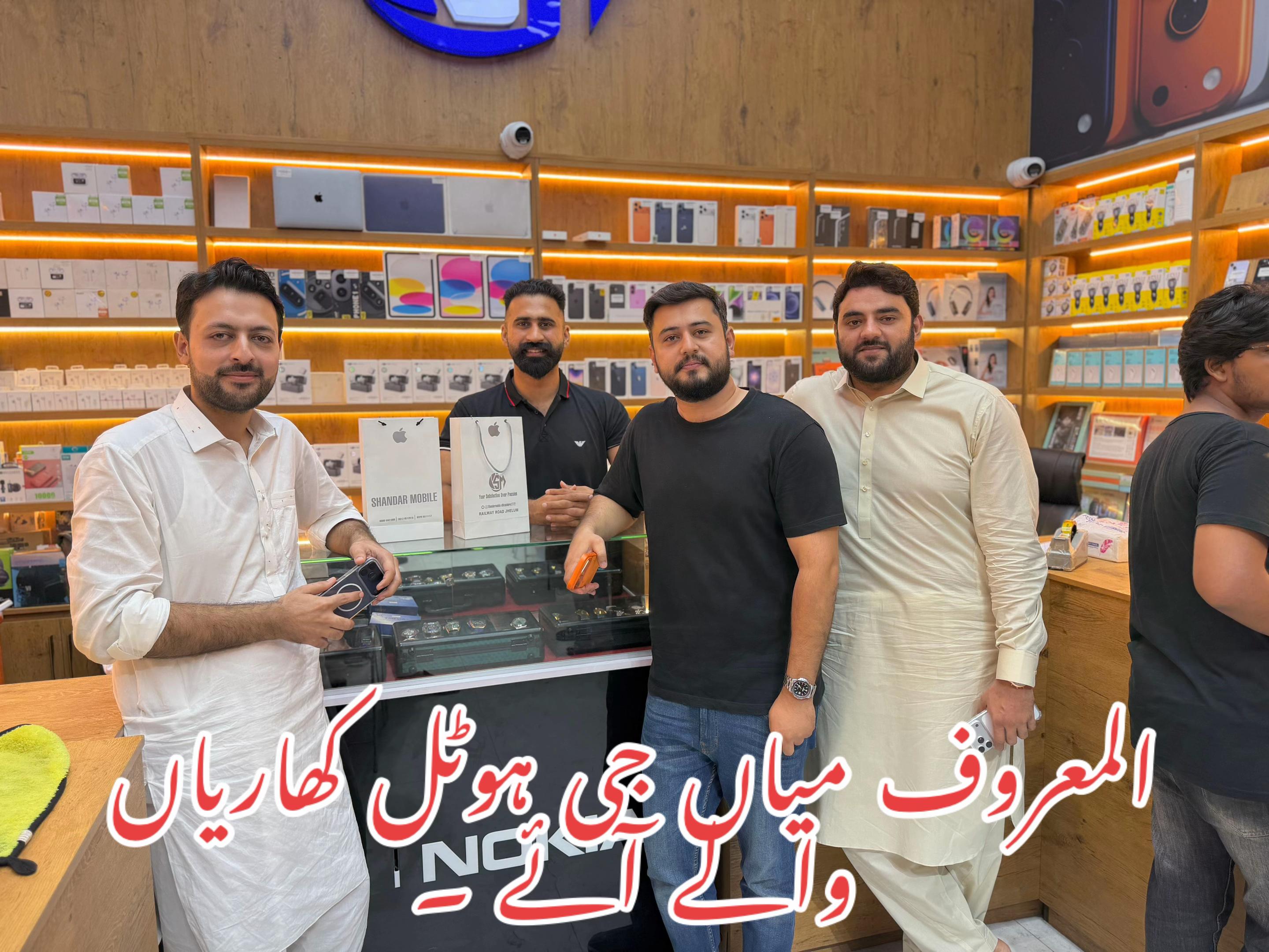 @Shandar Mobile1