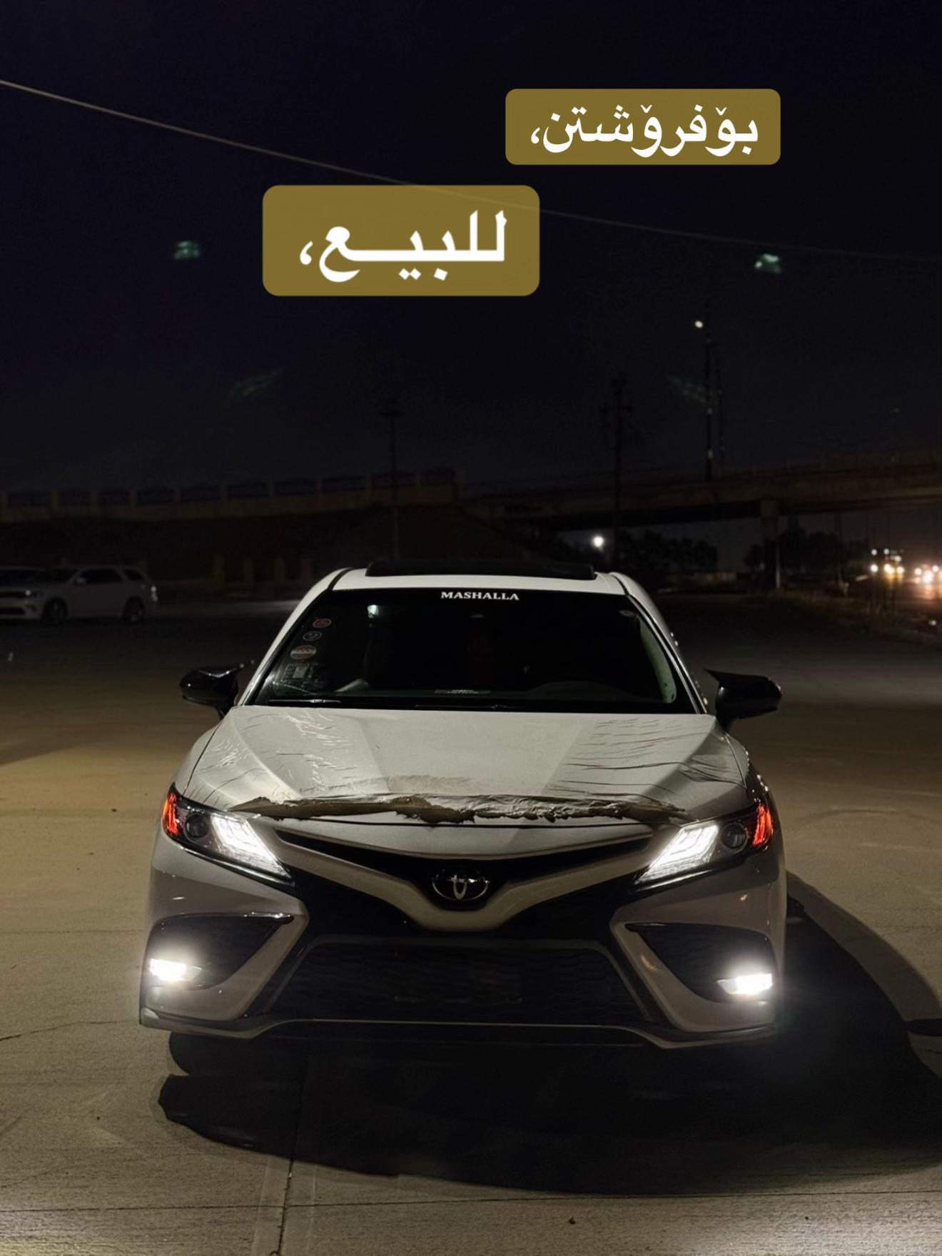 @﮼🏎️بینەر ﮼کامری🏎️