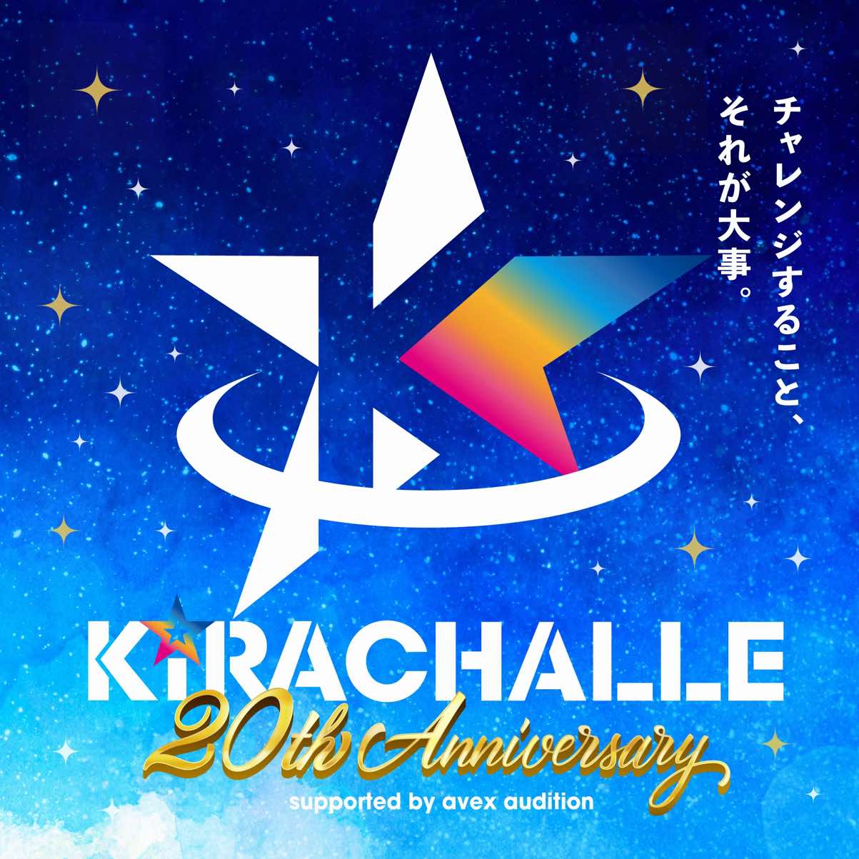 @キラチャレ公式