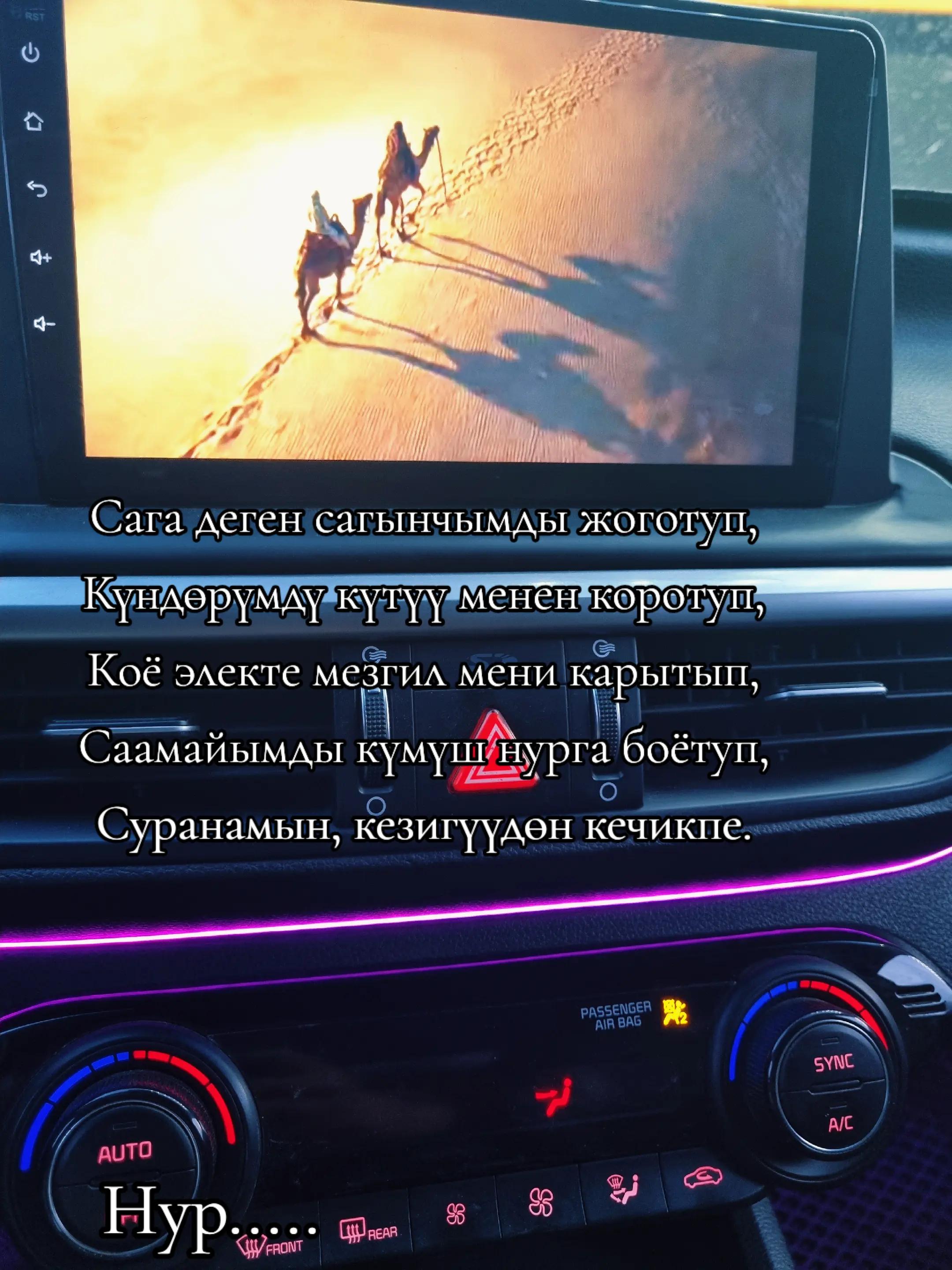 @Нур..