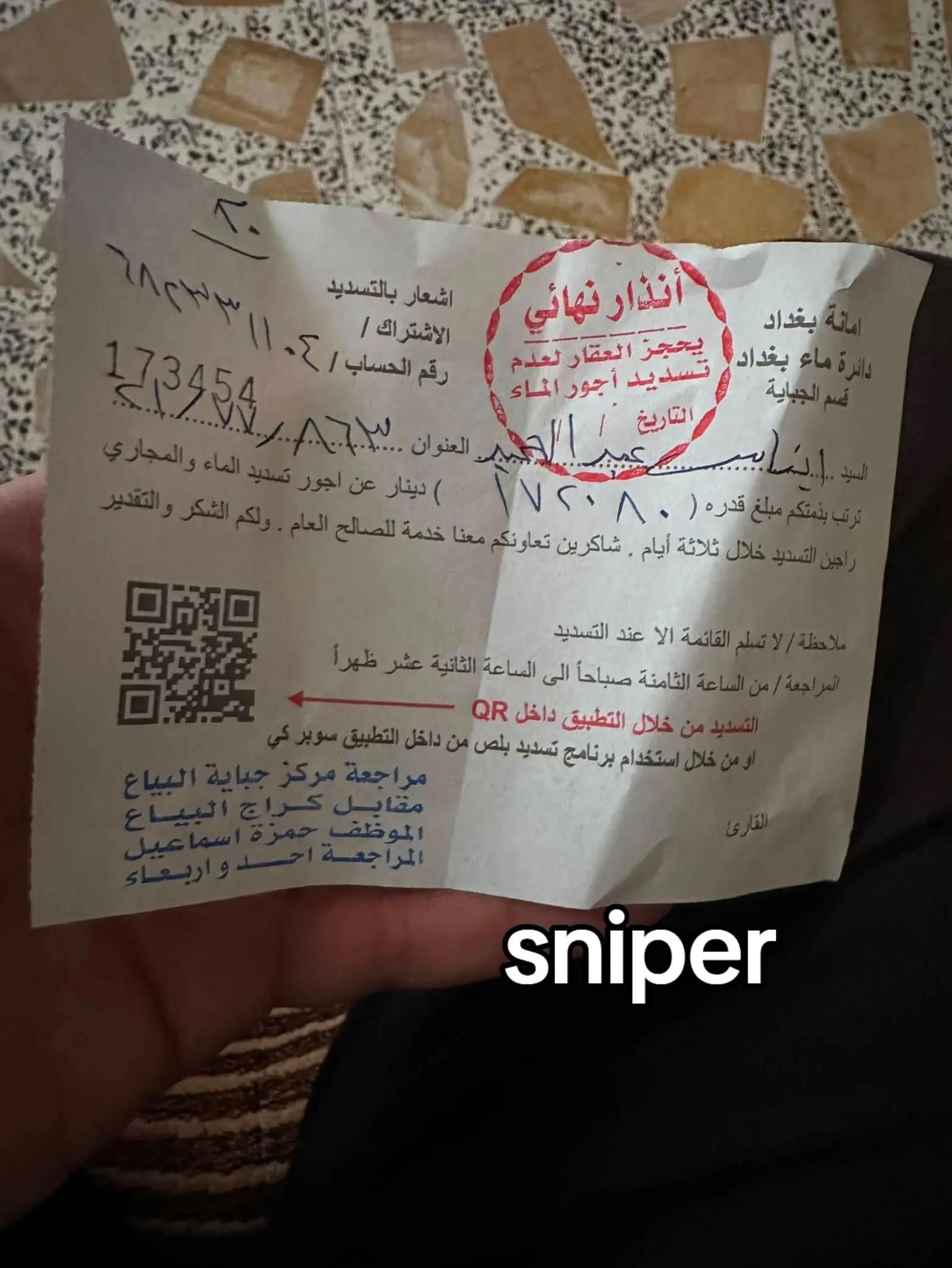@🦅٠.٠🌪 sniper🌪٠.٠🦅