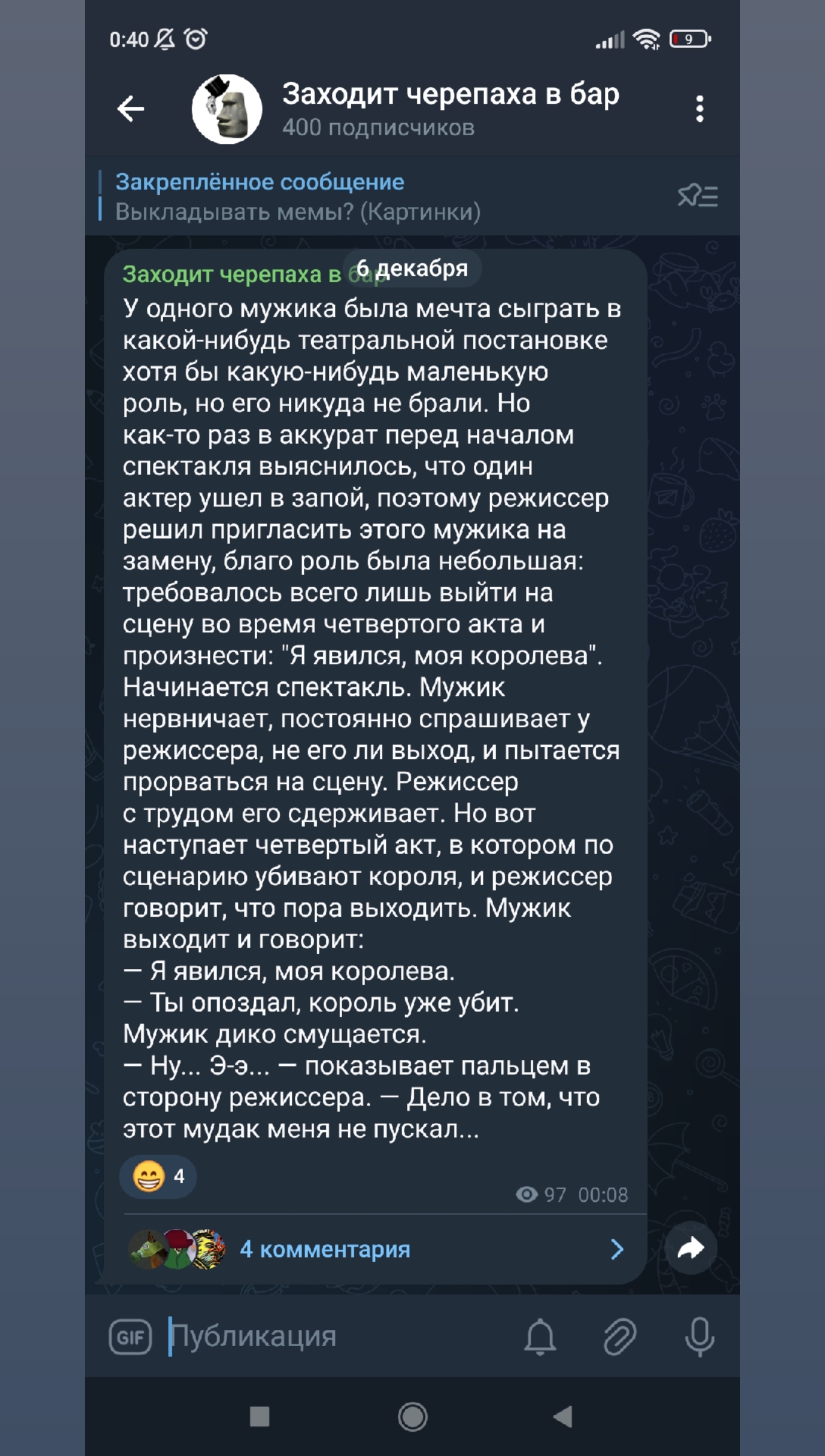 @Заходит Черепаха в Бар