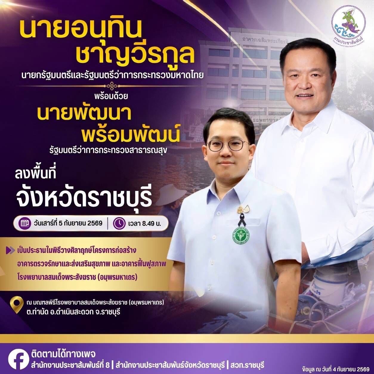 @สวท.ราชบุรี1593