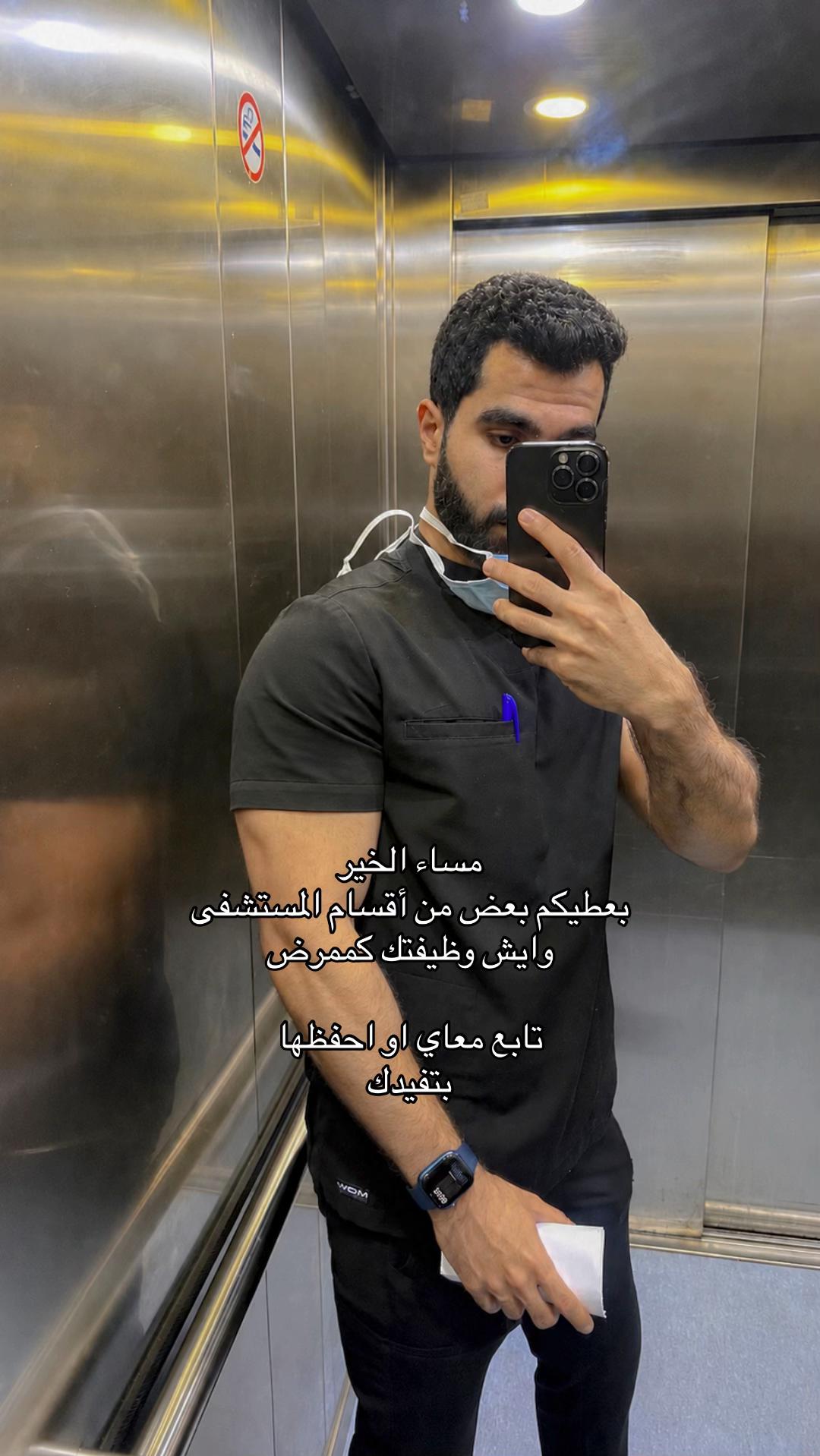 @النيرس حسن 🩺.