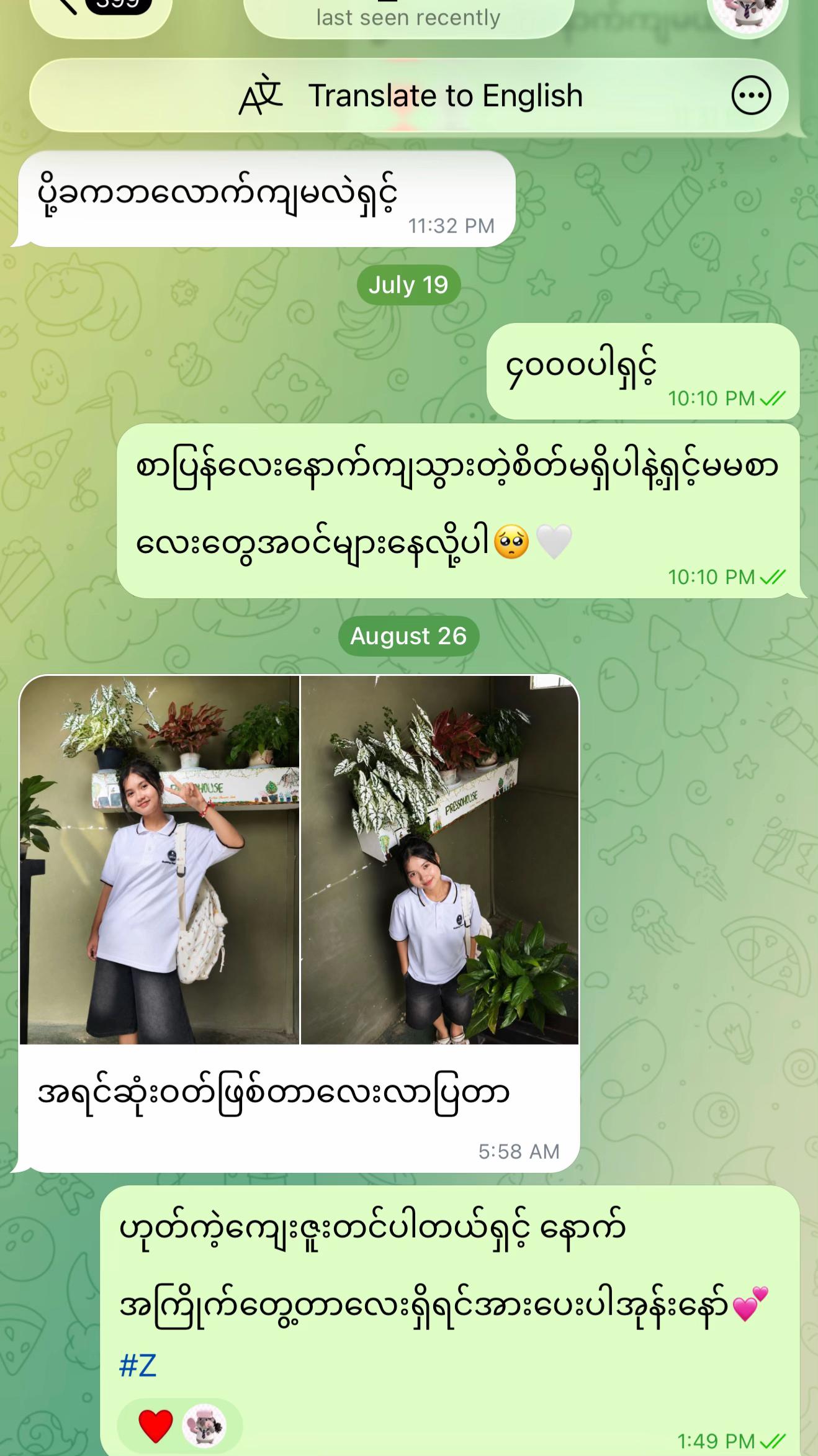 @Wai (ဝေ) Mar Khaing