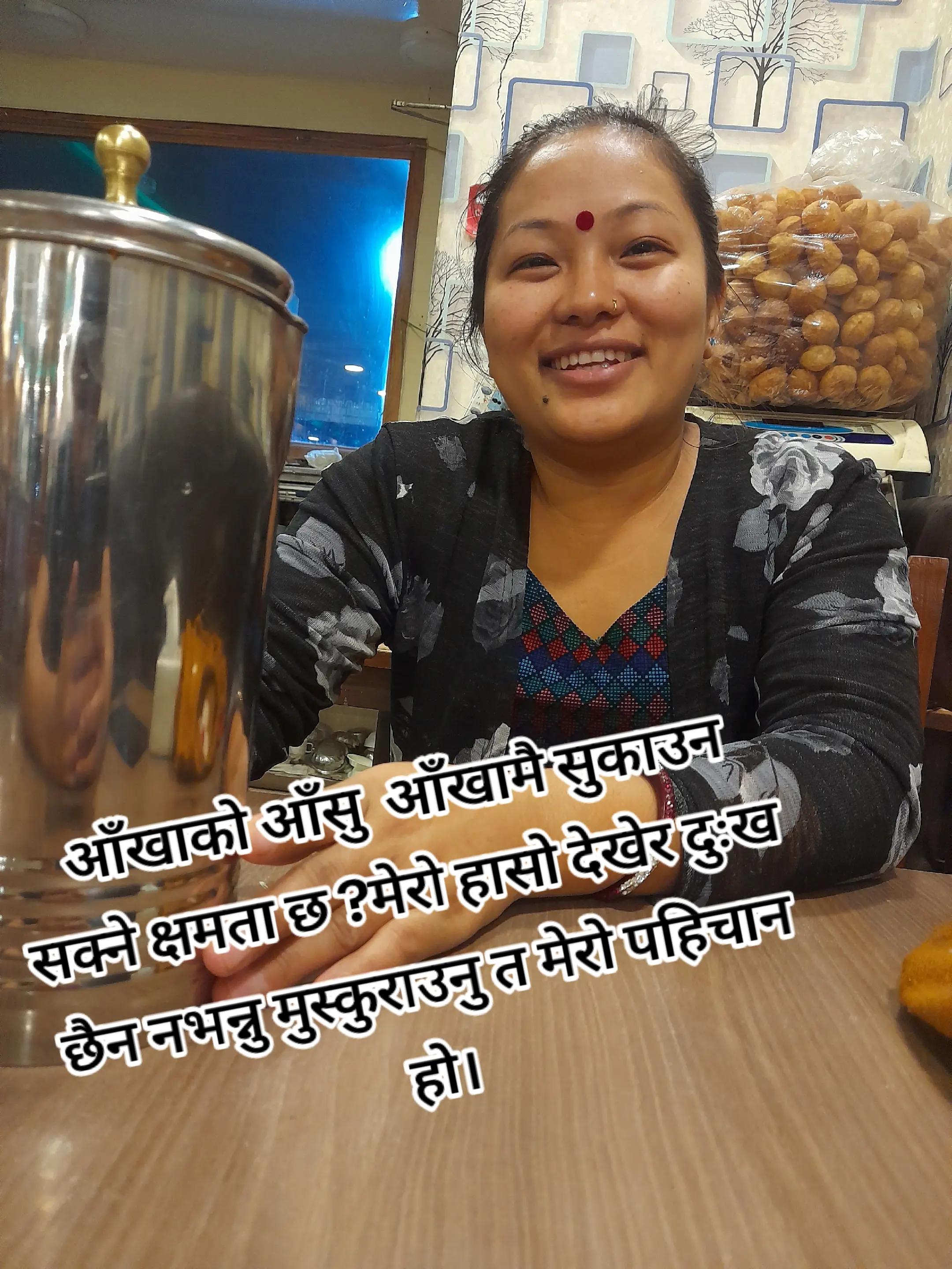 @उमा सिंजाली