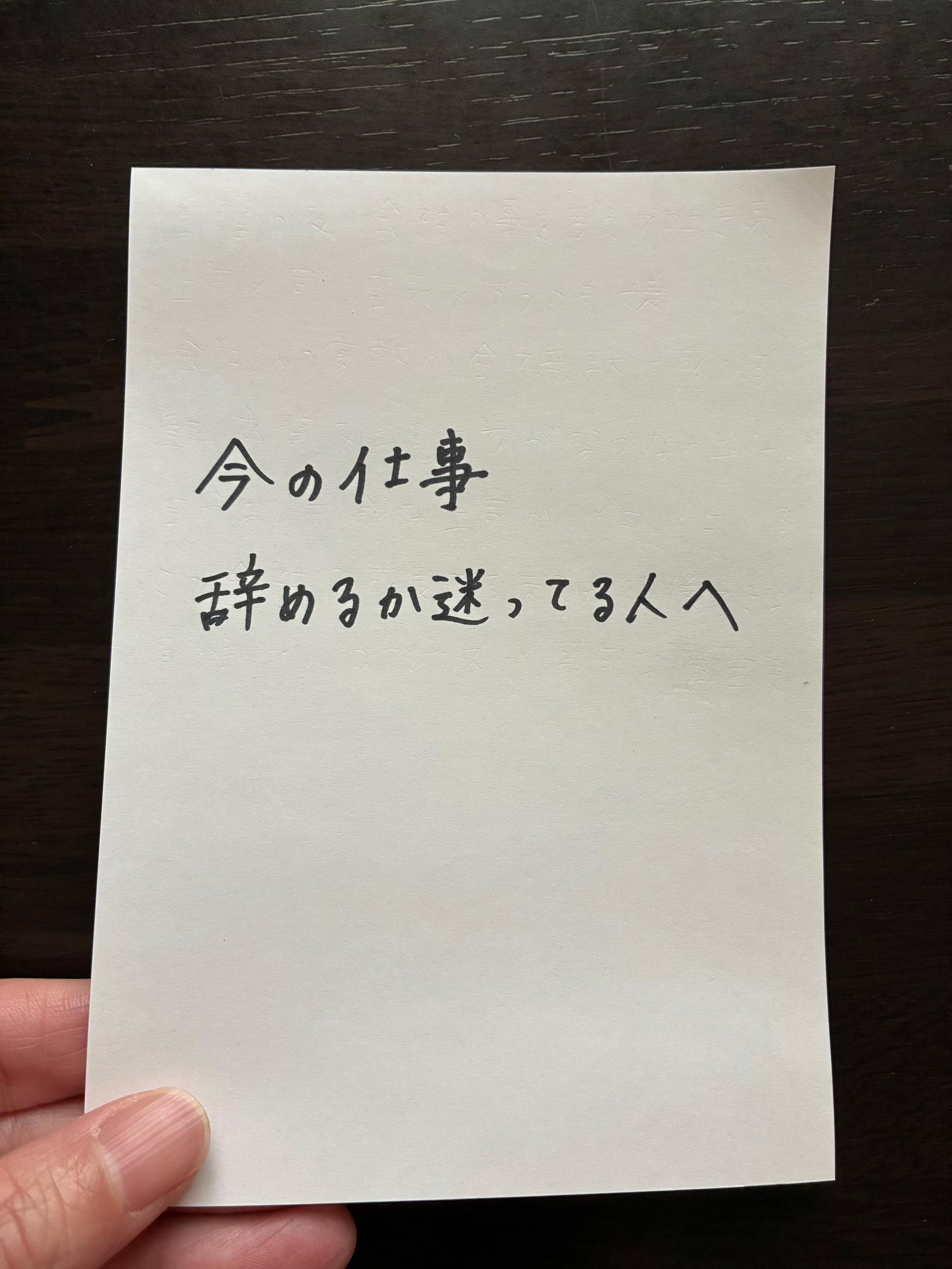 @とまか|転職・職場の本音