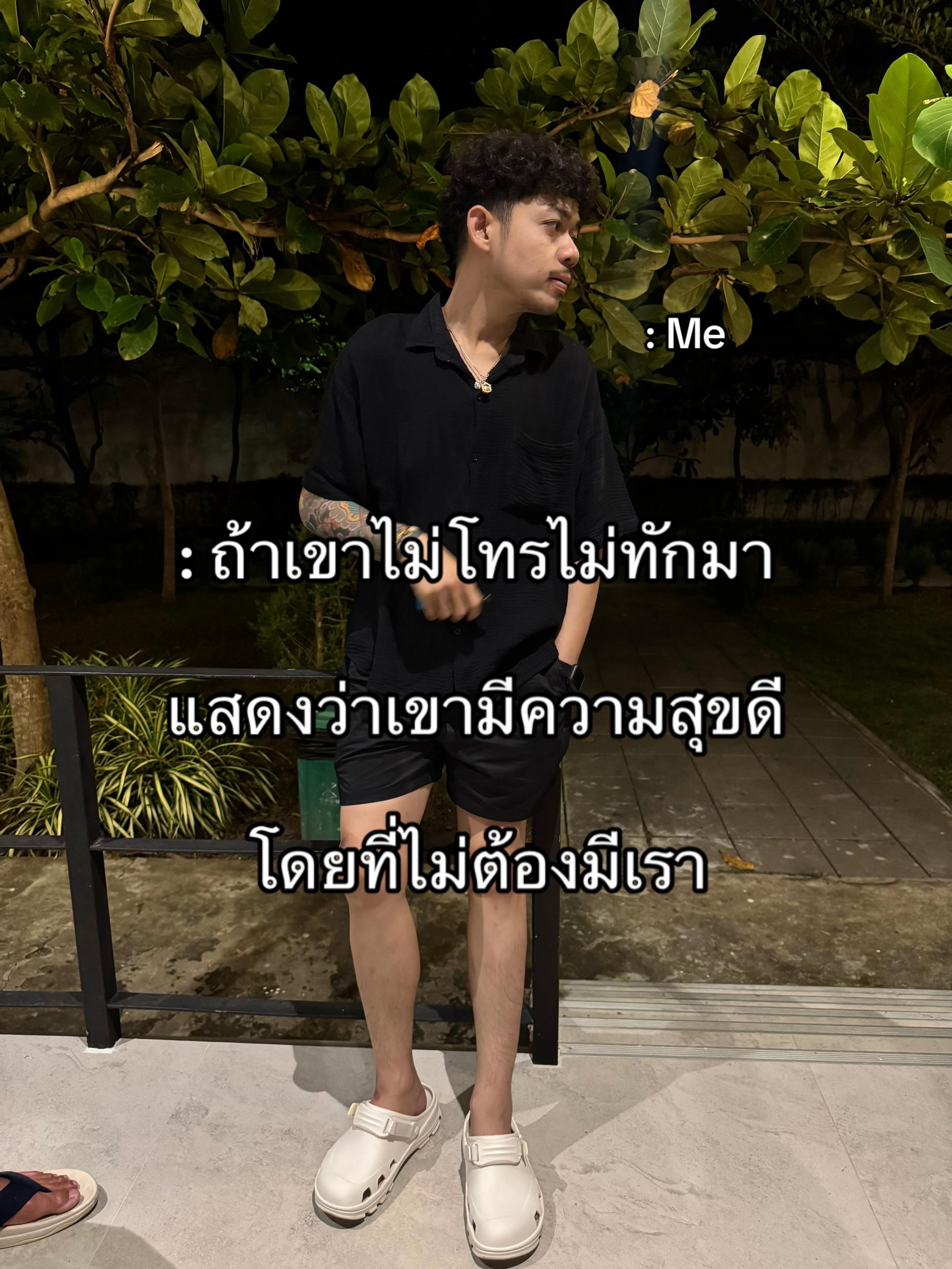 @ฉันมันคนต่ำต้อย