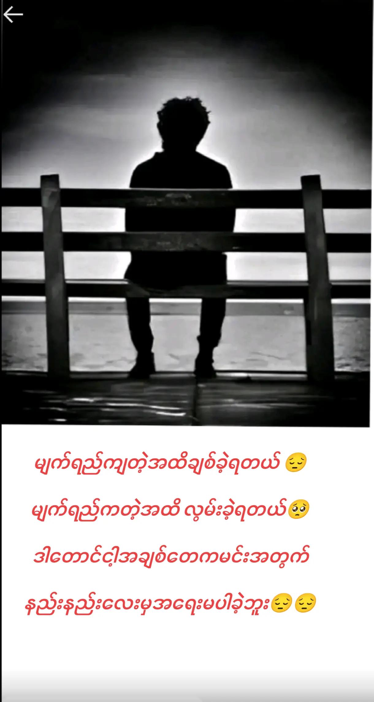 @မောင်ဖြုက်ကြိး