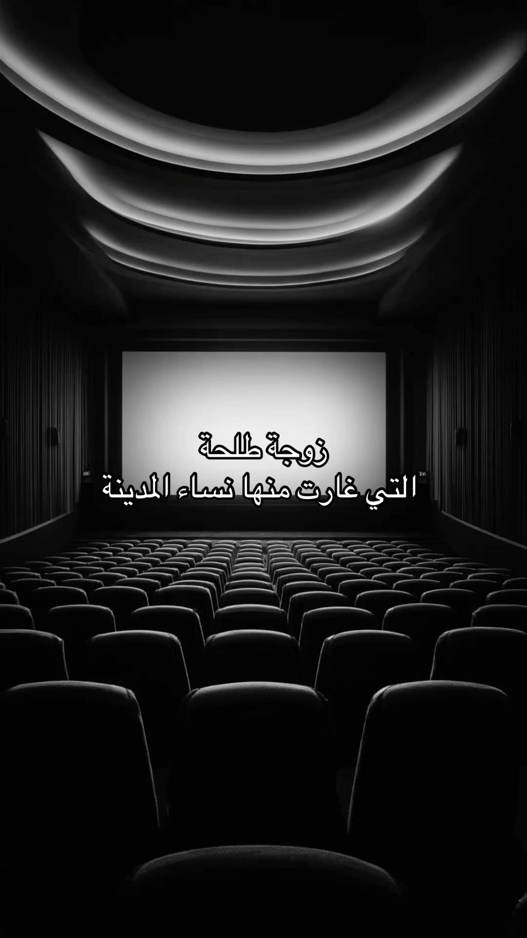 @آيات وقصص |من زمن النبوّة