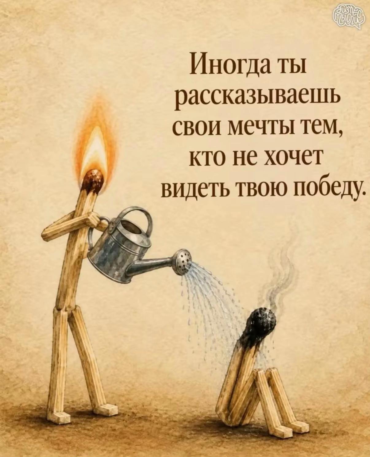 @По душе