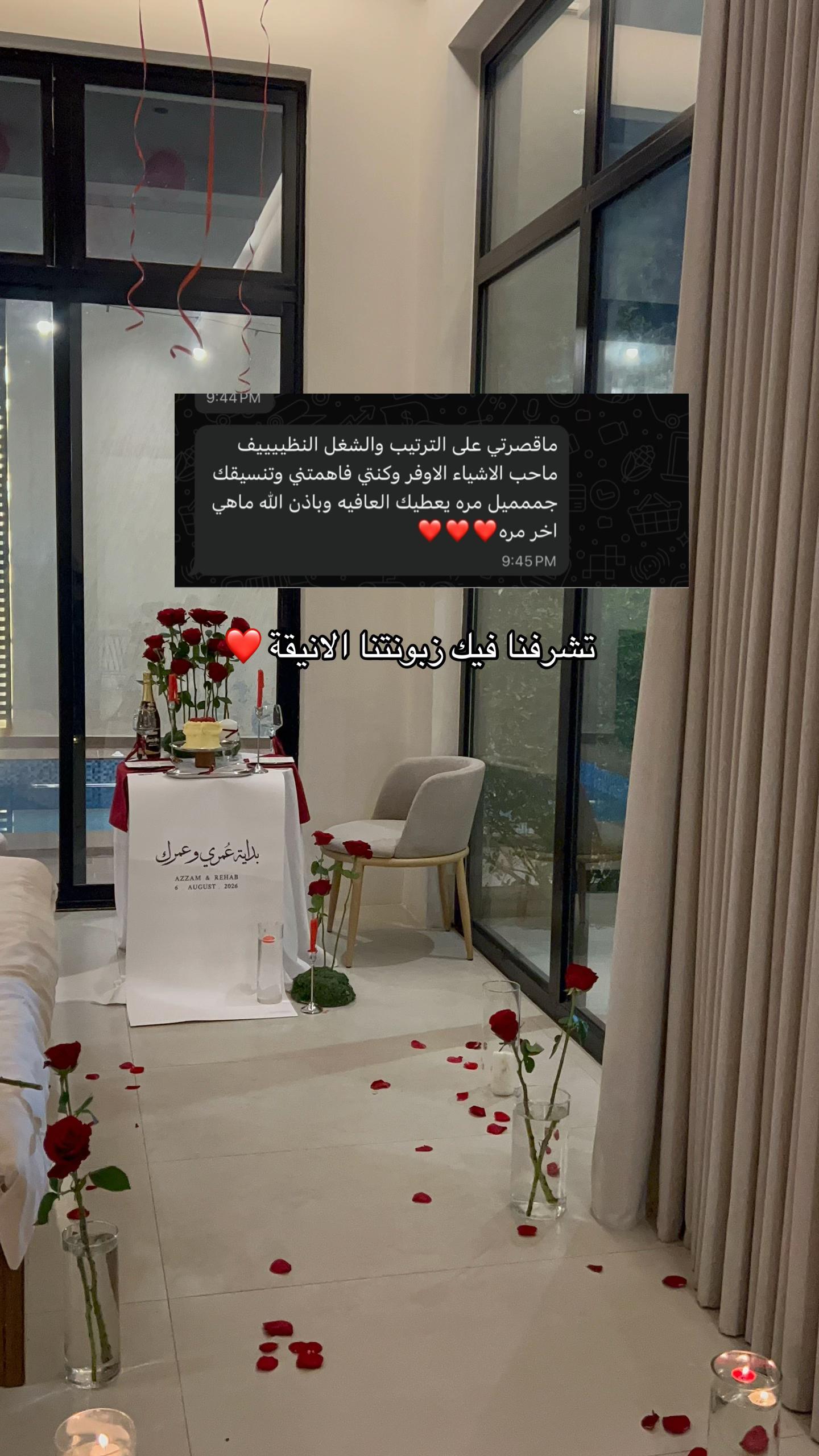 @أُلفة | تنسيق حفلات القصيم ❣️