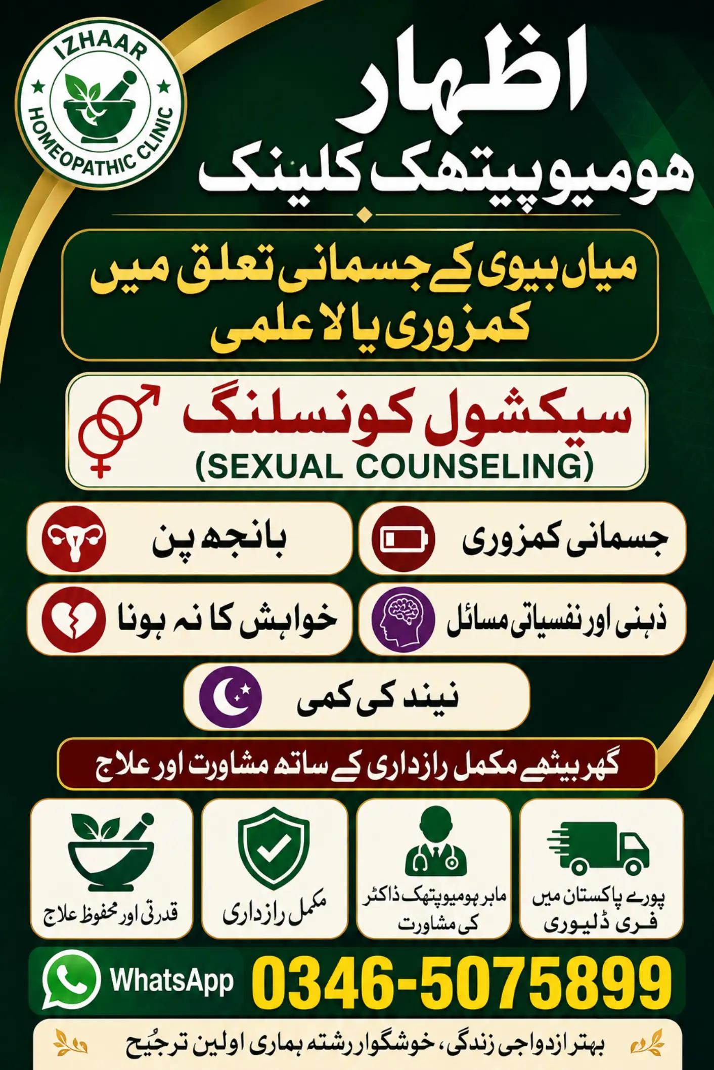 @Dr.Nisar Bukhari