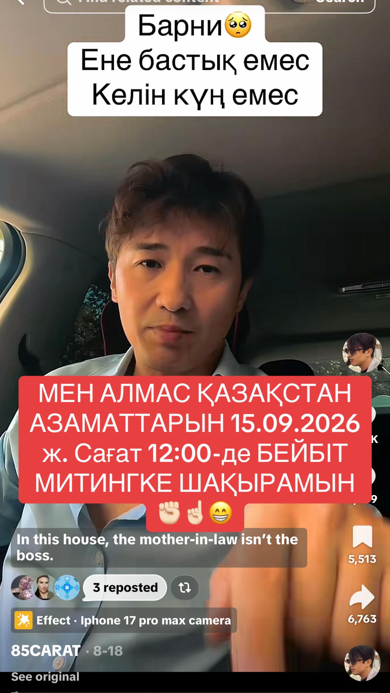 @АЮ Berik 2