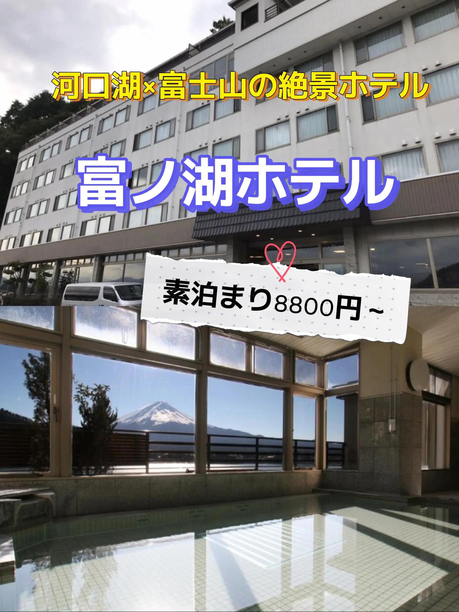 @旅行好きのホテル図鑑|Rin