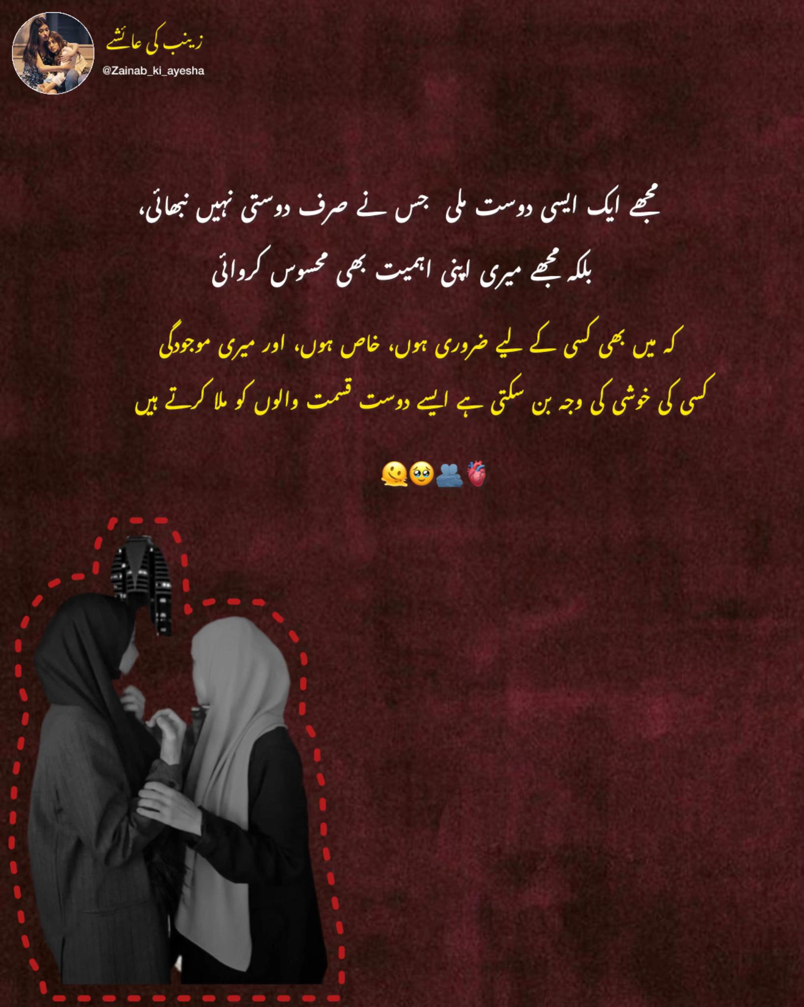 @زینب کی عائشے🫀✨
