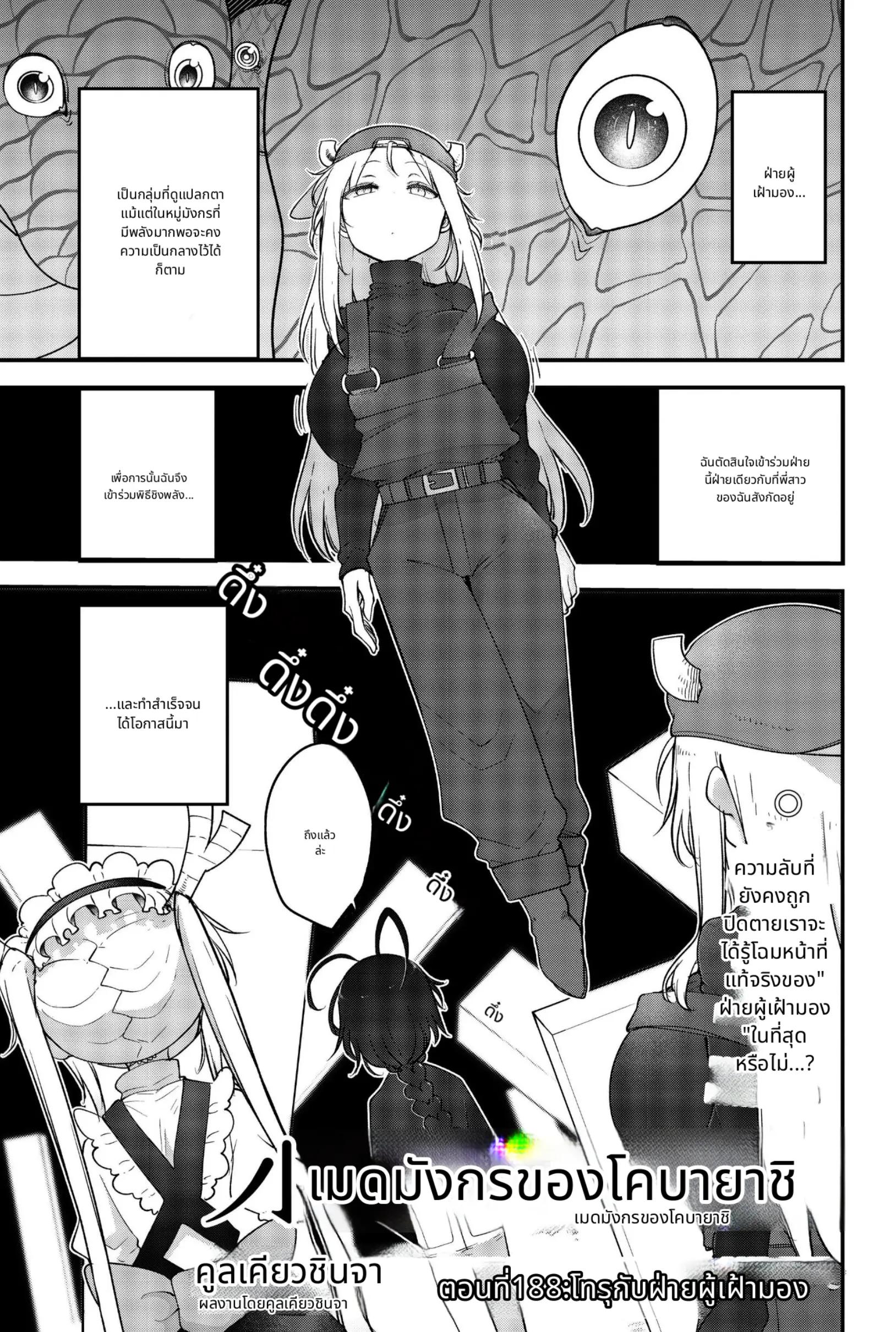 @[Tohru]🐉