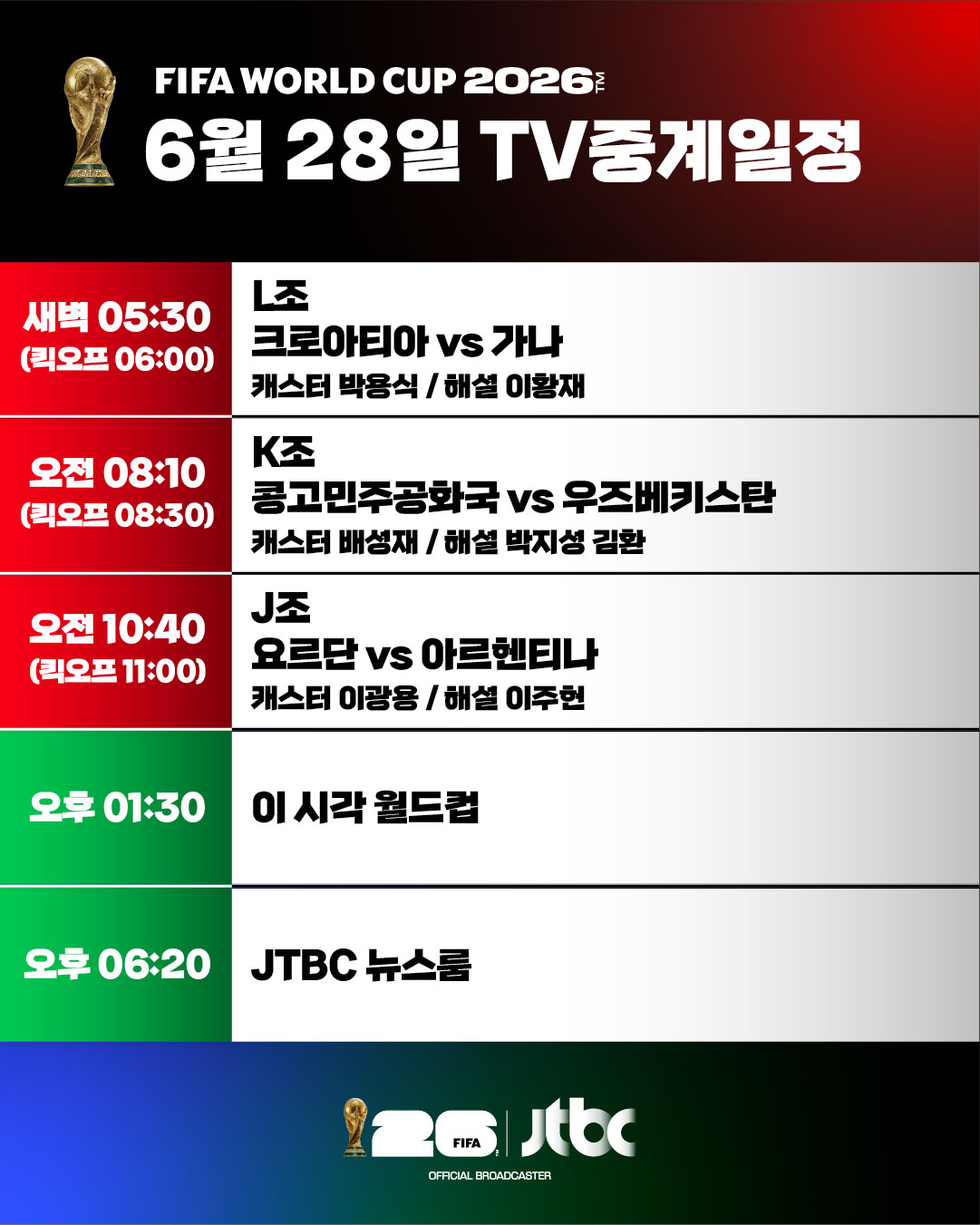 @JTBC News