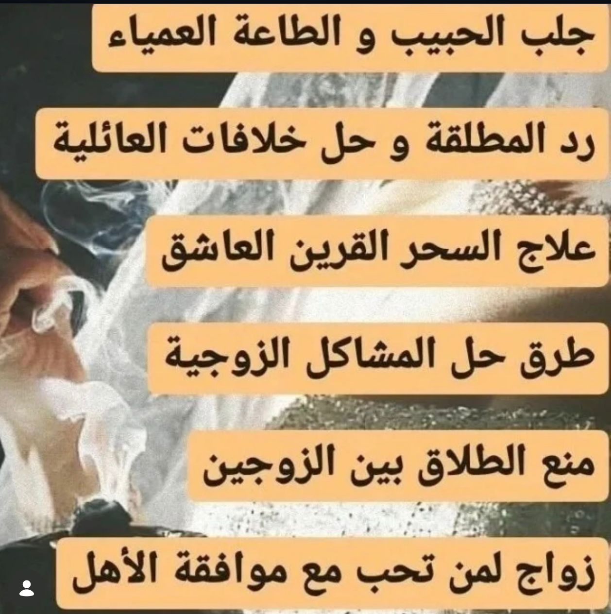 @الشيخه الروحانيه ام نايف