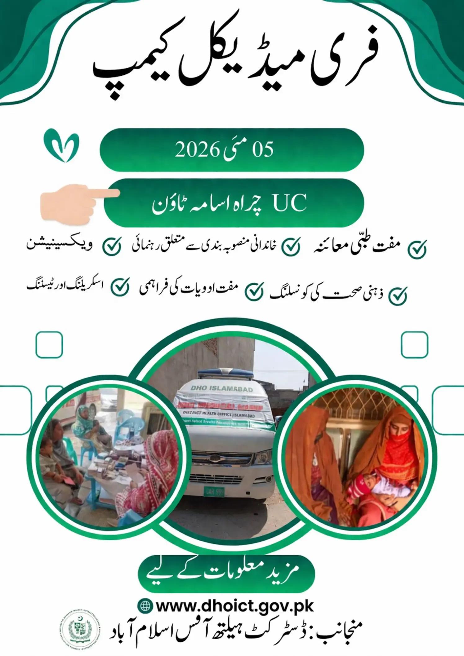 @DHO_ICT