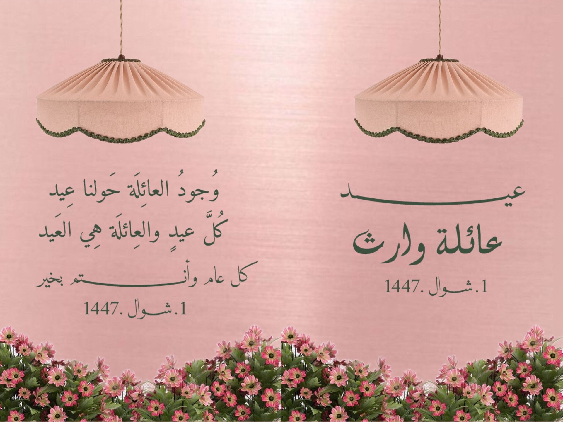 @أَفنان |مصممة دعوات إلكتروني🪄