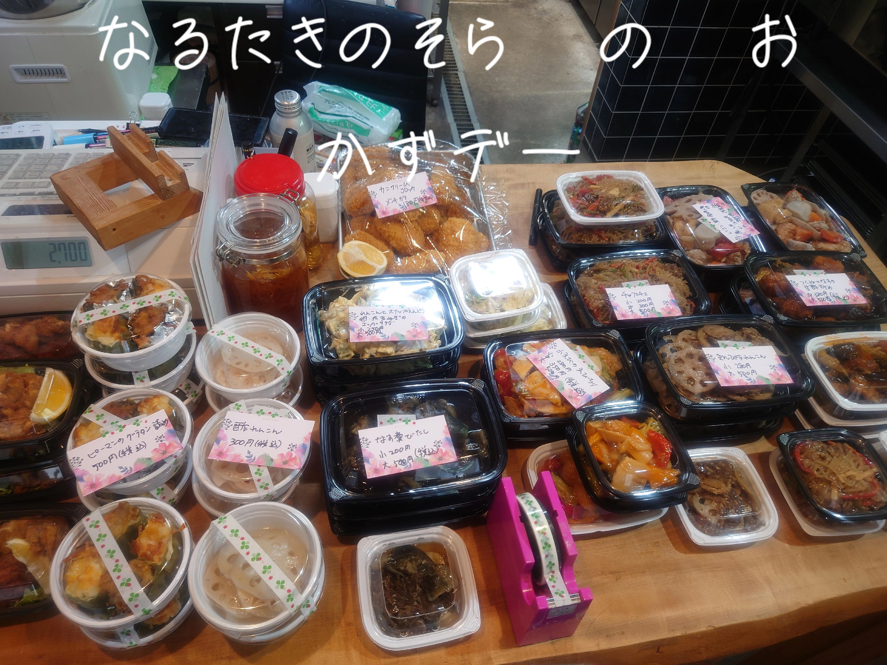 @なるたきのそら