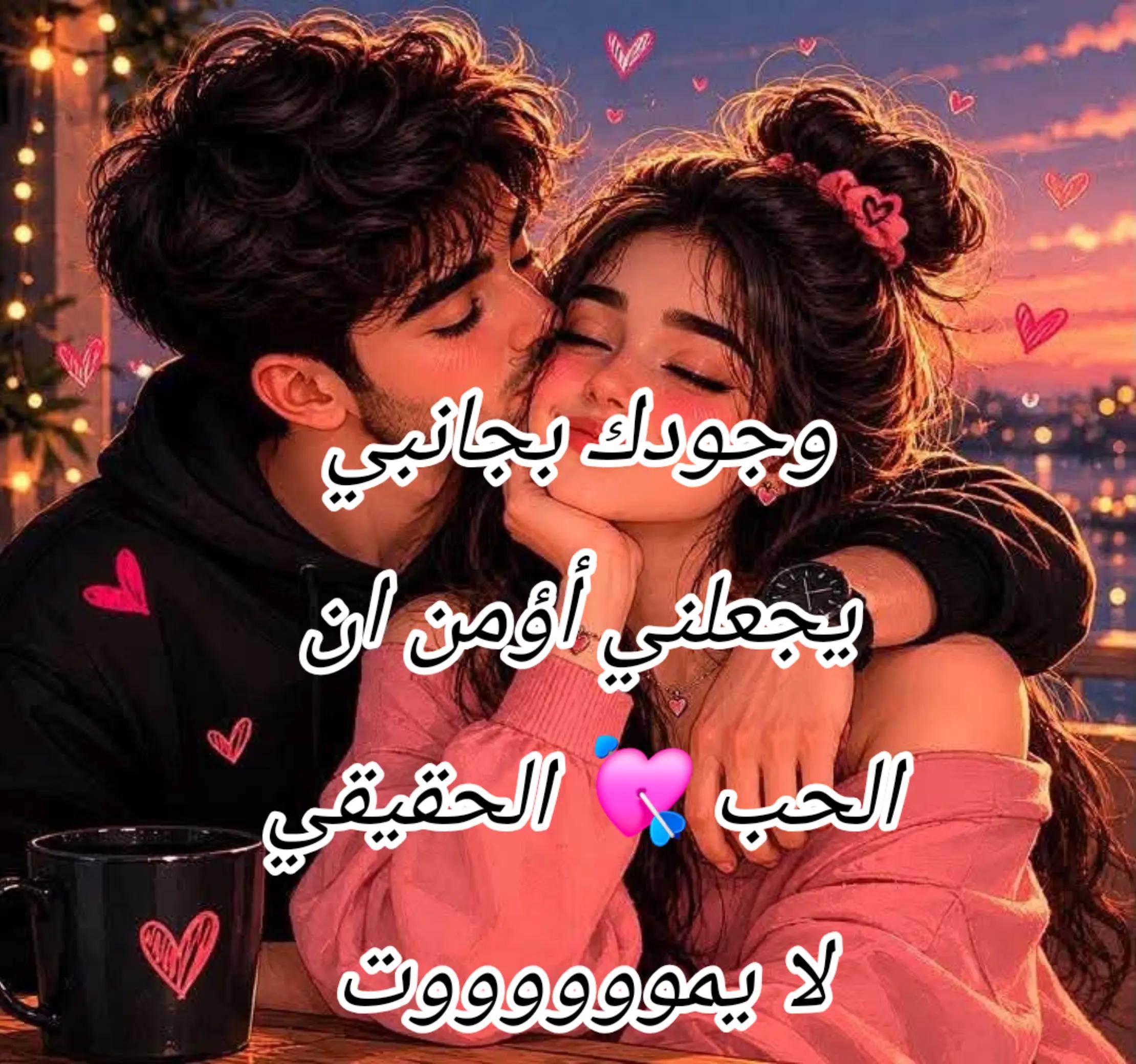 @دقات القلب تناديك