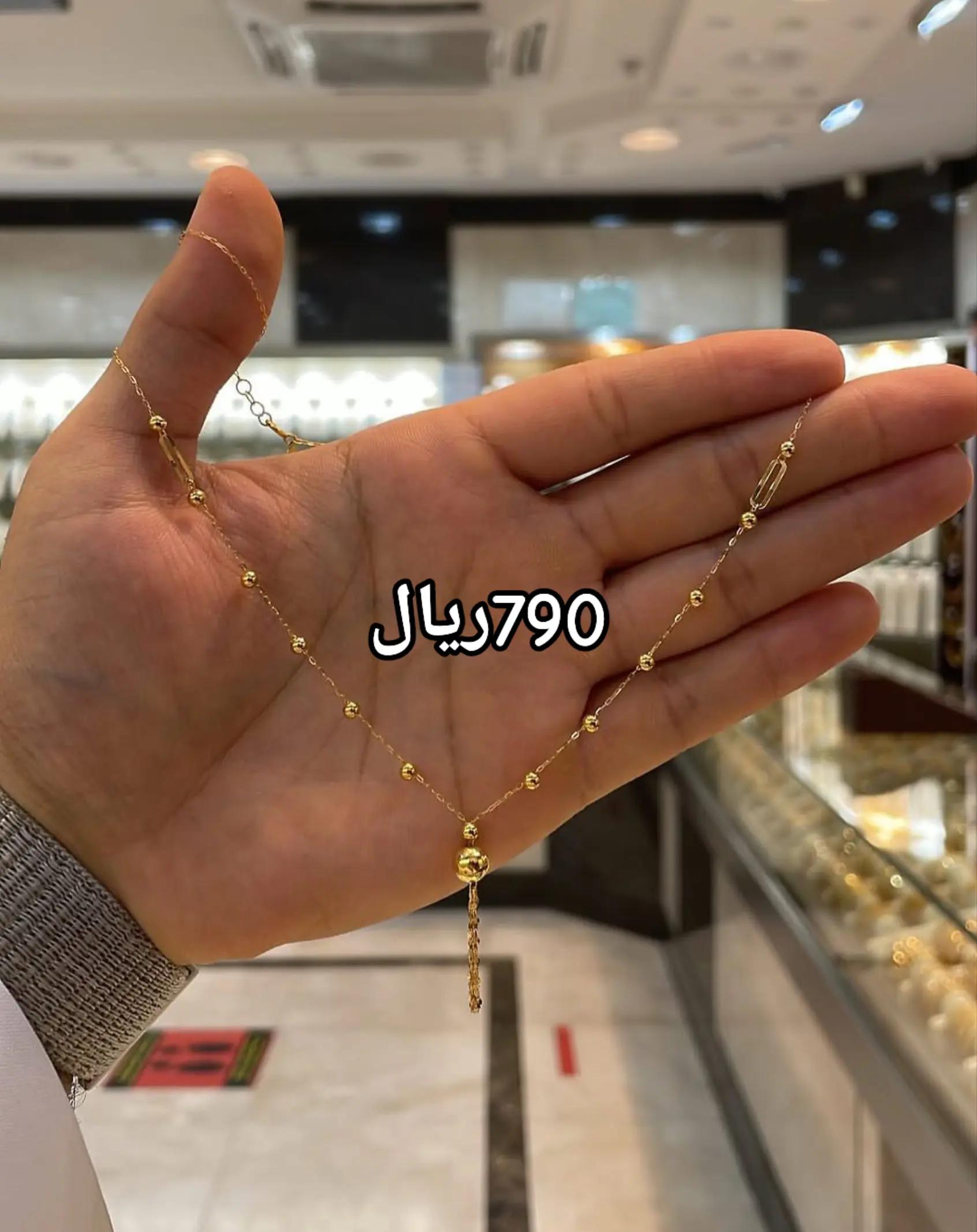 @مجوهرات الرميزان
