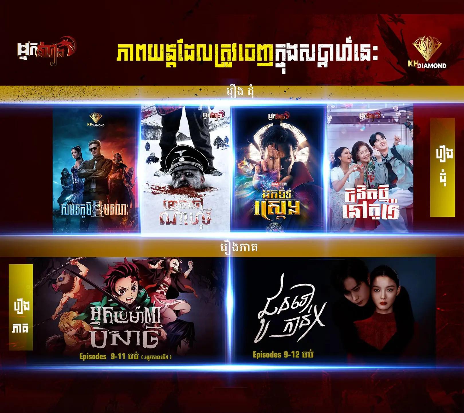 @KhDiaMonD (អ្នកនាំរឿង)