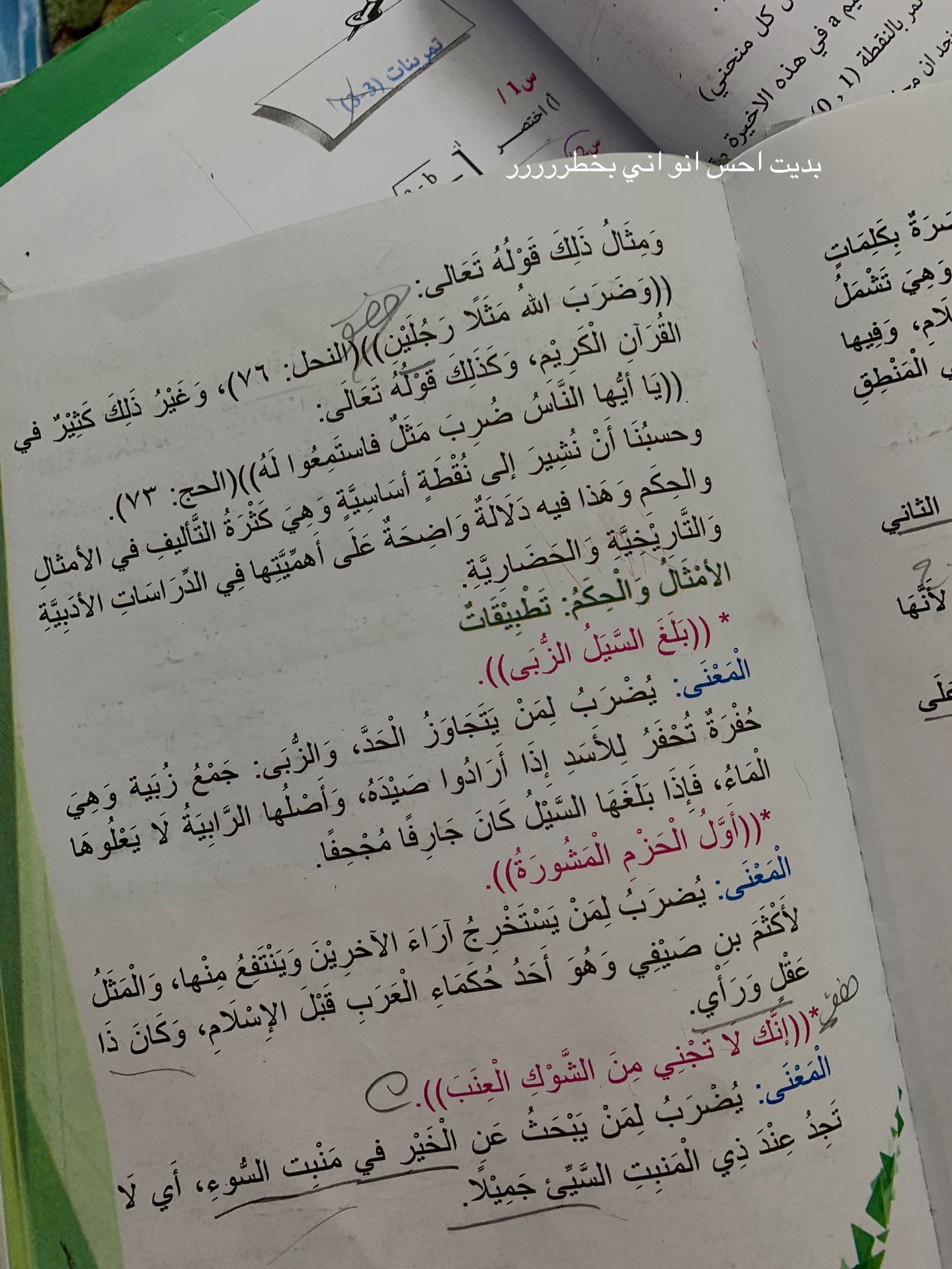 @Rawan