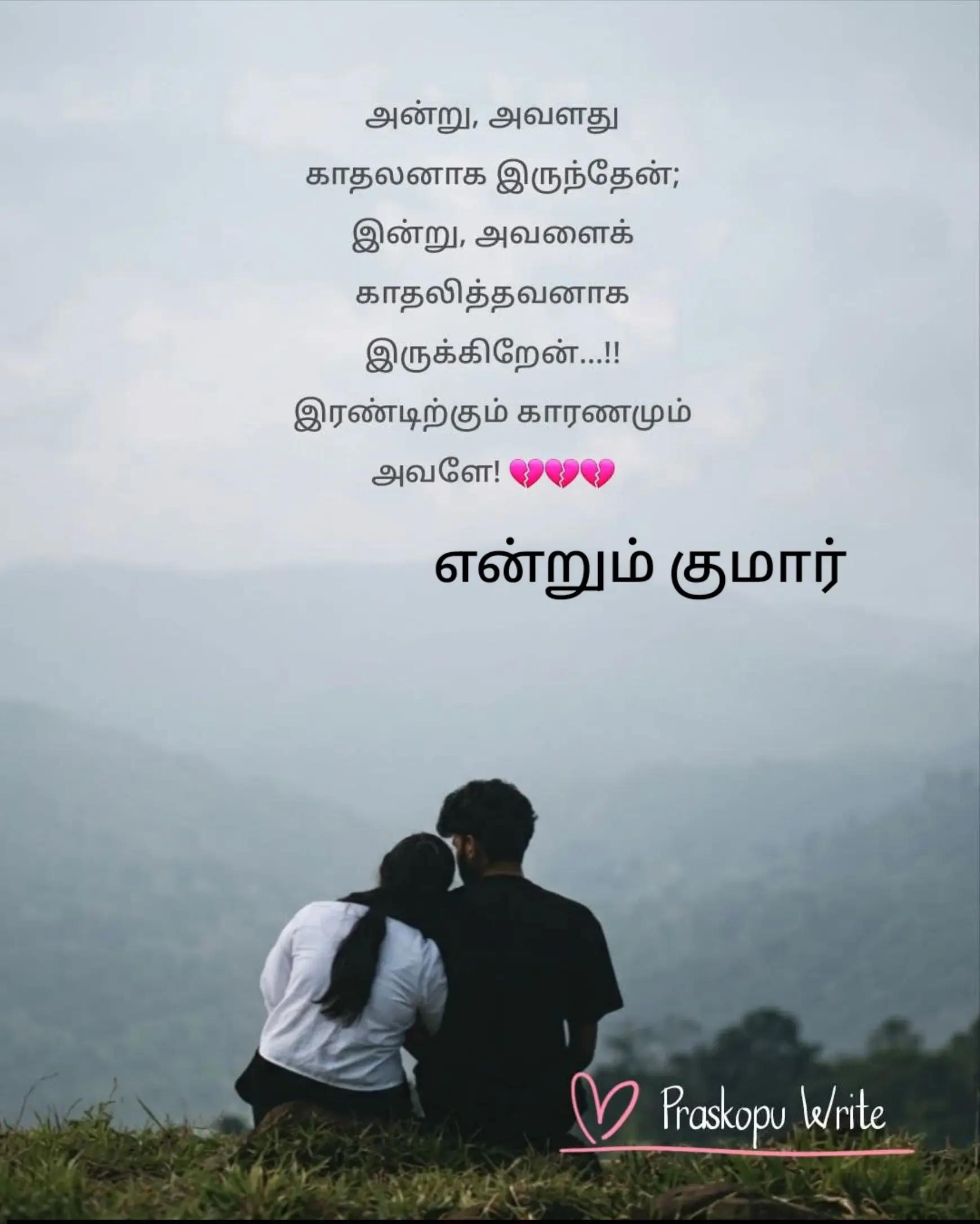 @Muthu Kumar