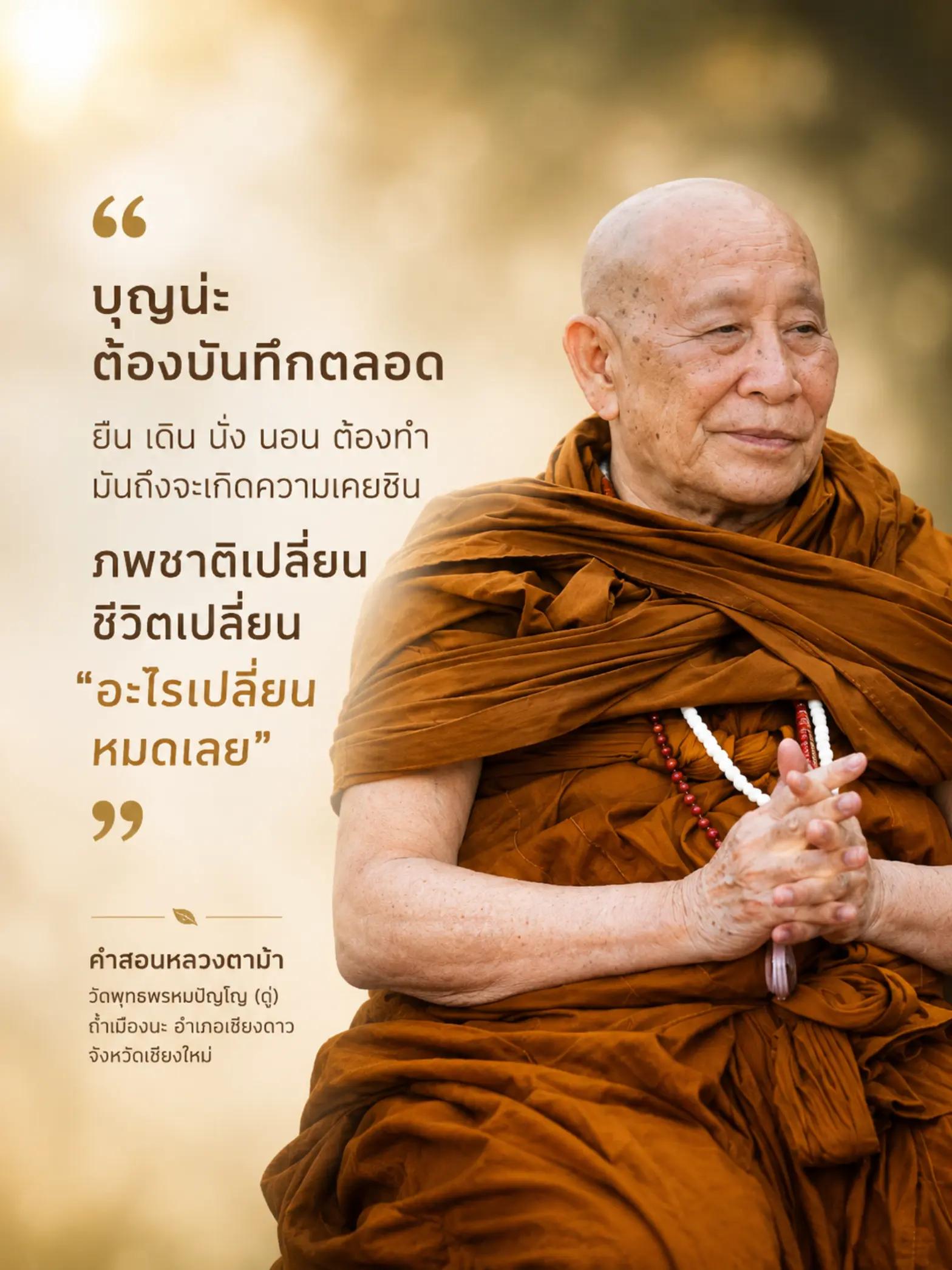 @จี๊ ลูกศิษย์ หลวงพี่ณัฐโนเนม