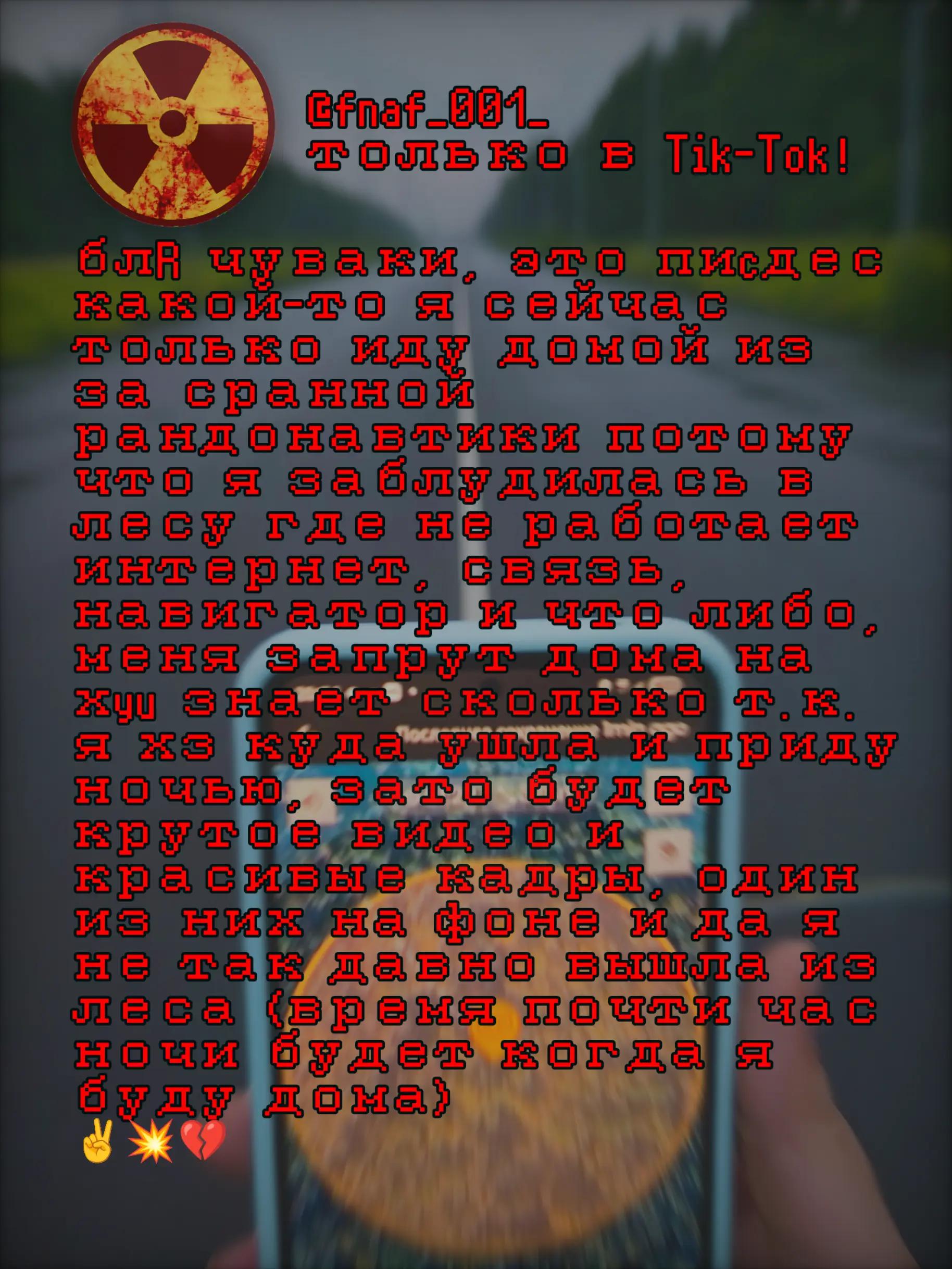 @☢⚠?..𝚁𝙰𝙳𝙸𝙰𝚃𝙸𝙾𝙽..¿𓅓☢