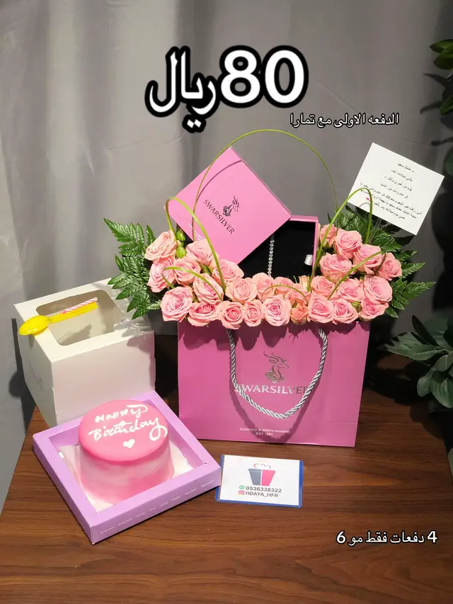 @هدايا حفر الباطن