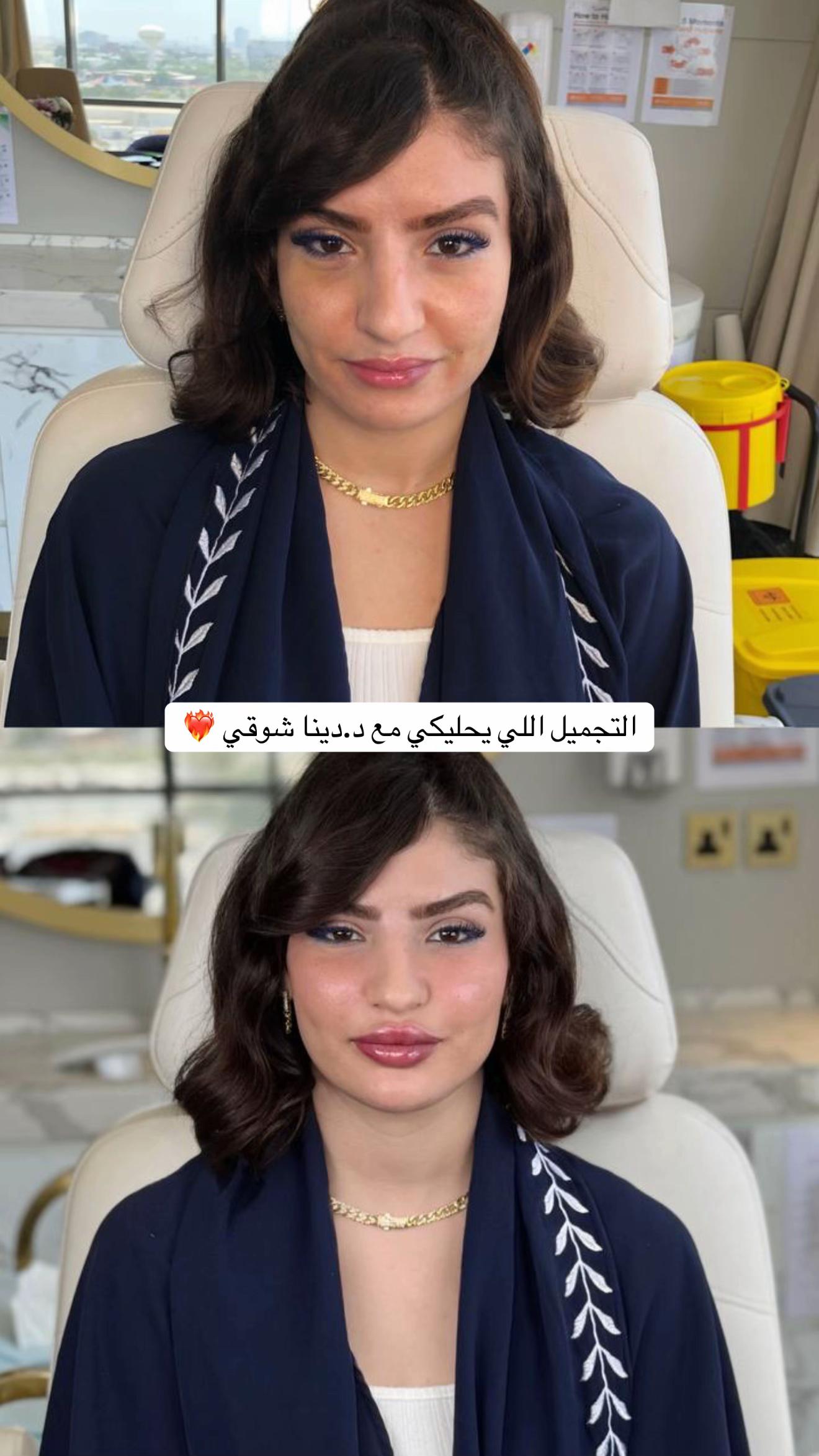 @عيادات راما