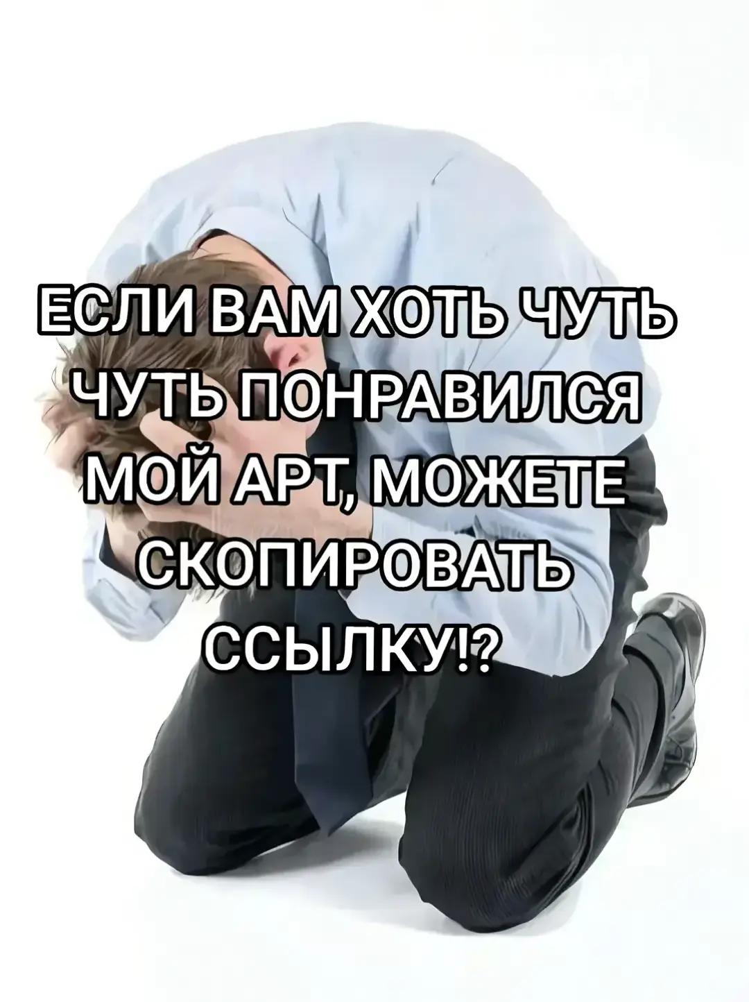 @никуми идиот