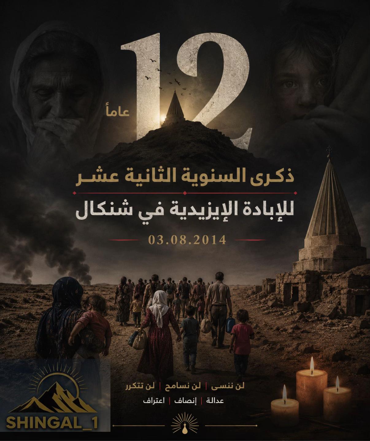 @shingal_1