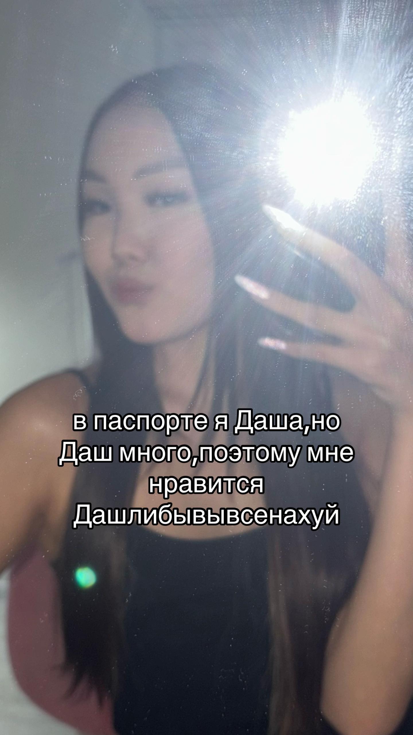 @тгк:dashakaa🦭