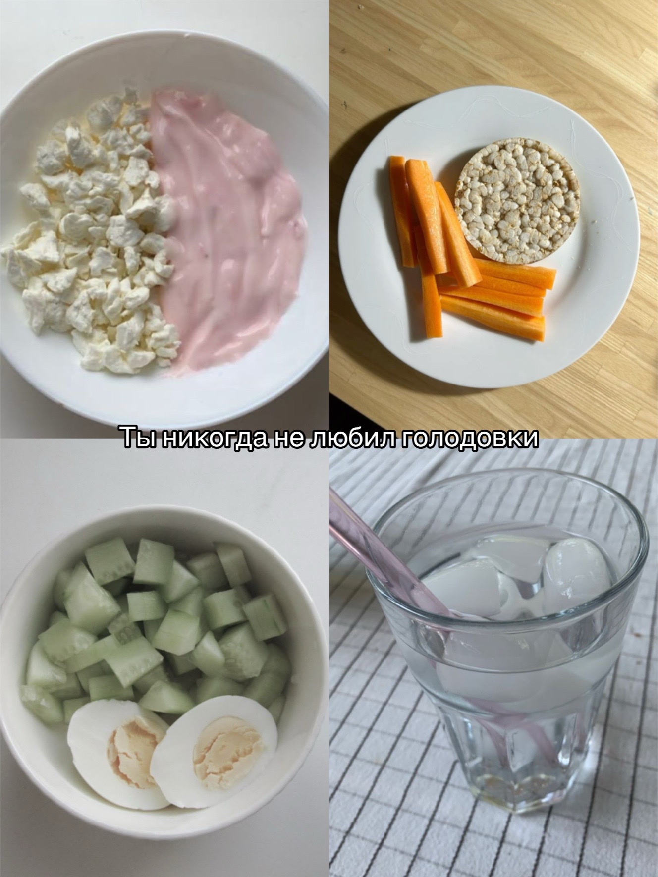 @No food, no problem