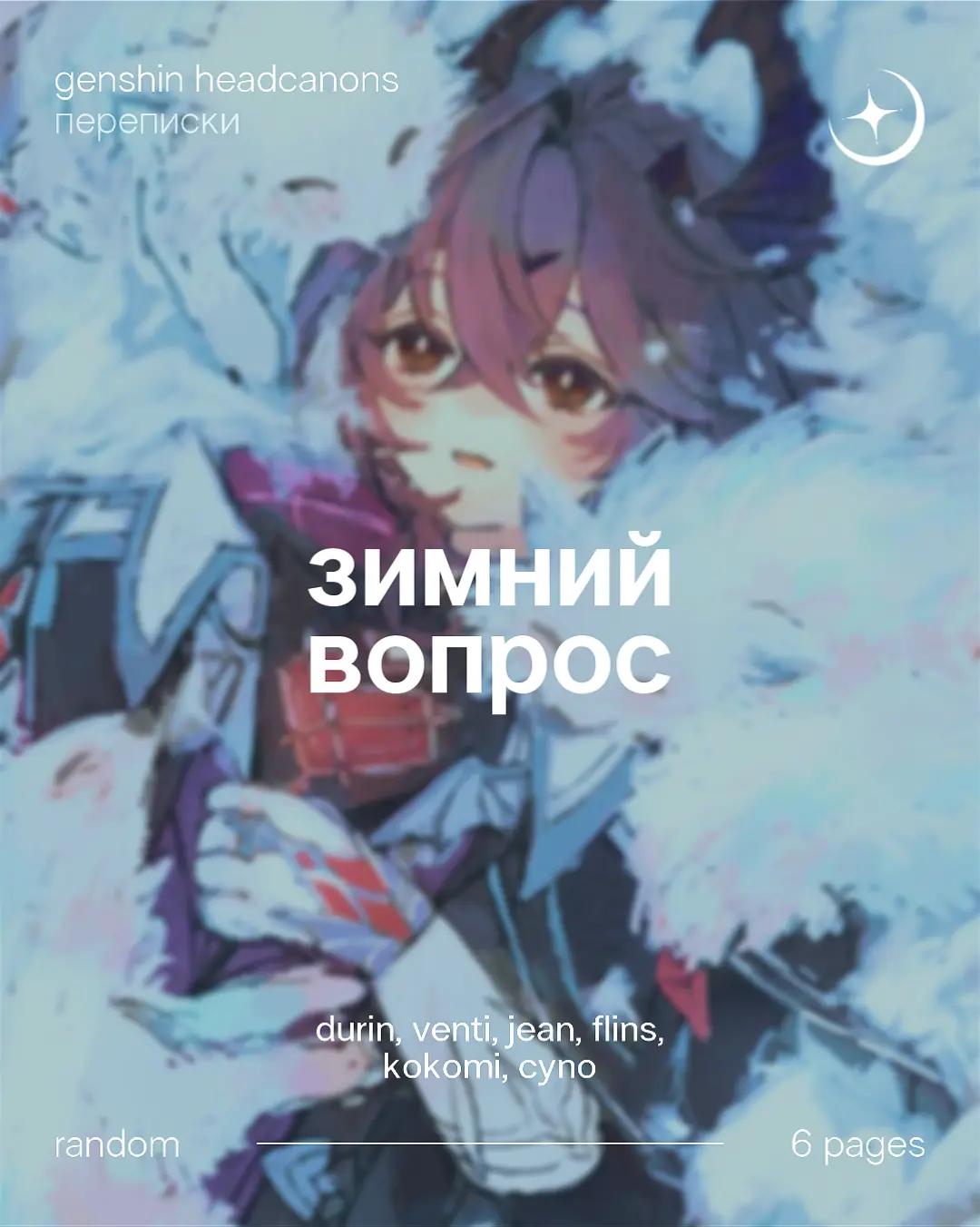 @алая луна