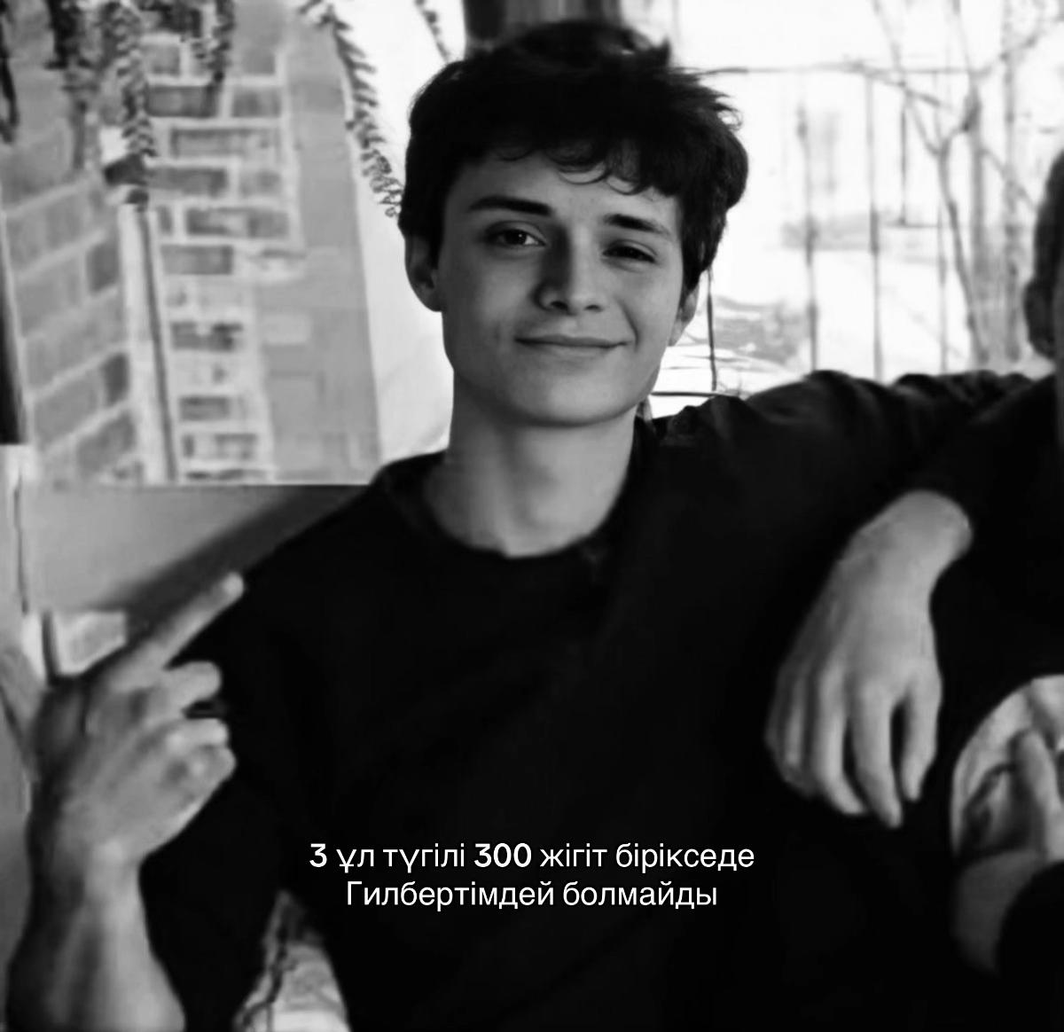 @୨ৎ мин [🇰🇿]