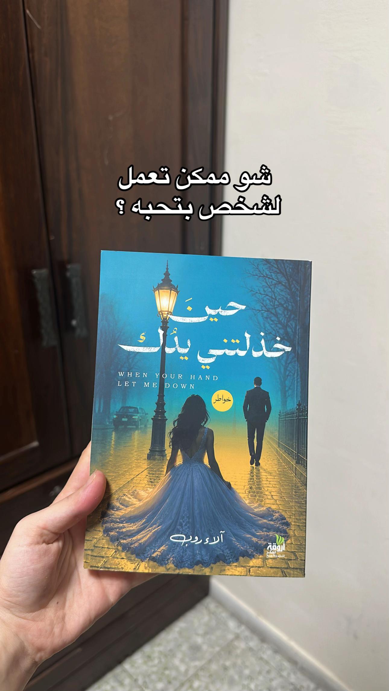 @آلاء روب