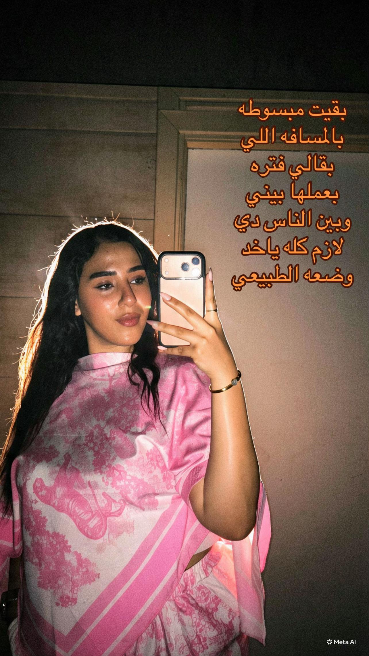 @ميرو الروى💚 "كراميلة🍮"