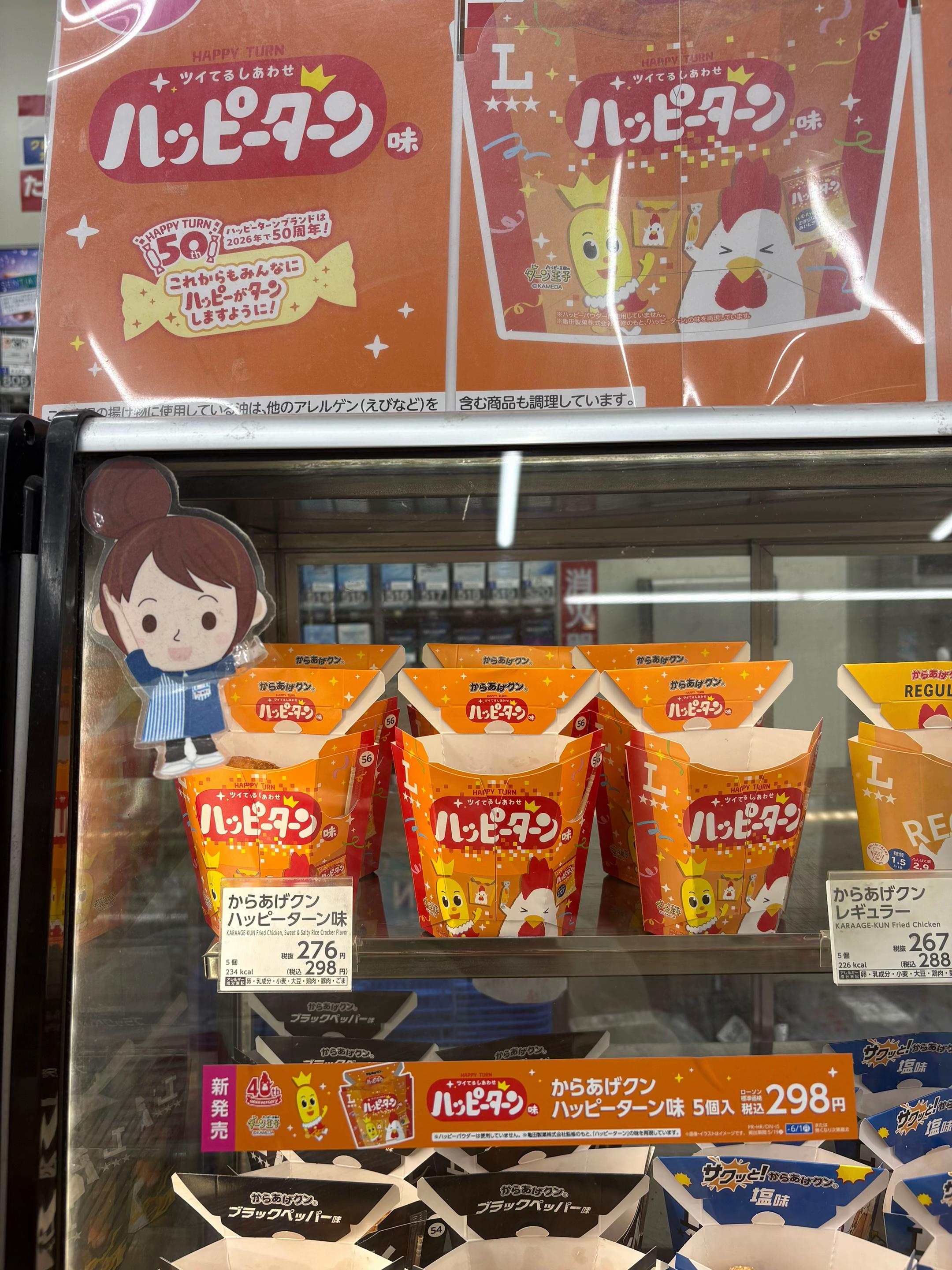 @はっぴーべーかりん