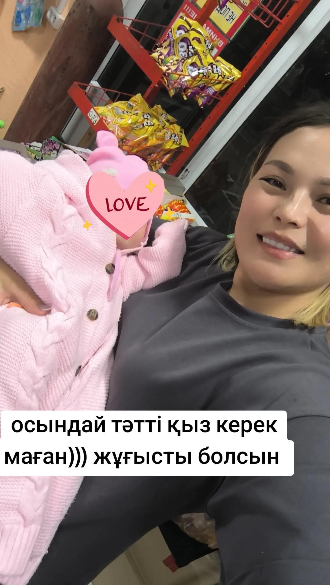 @Оразқызы Жанар