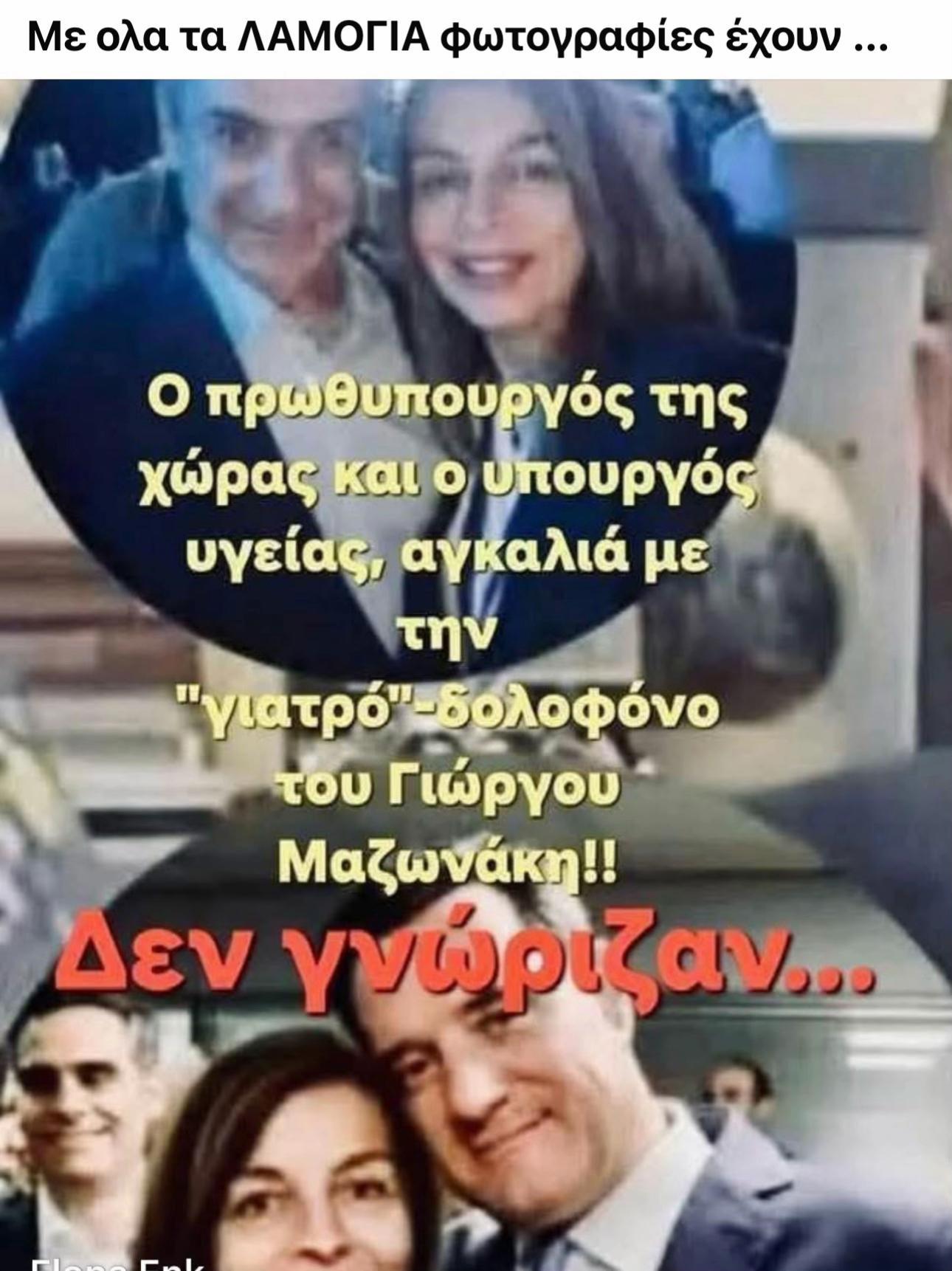 @nikos