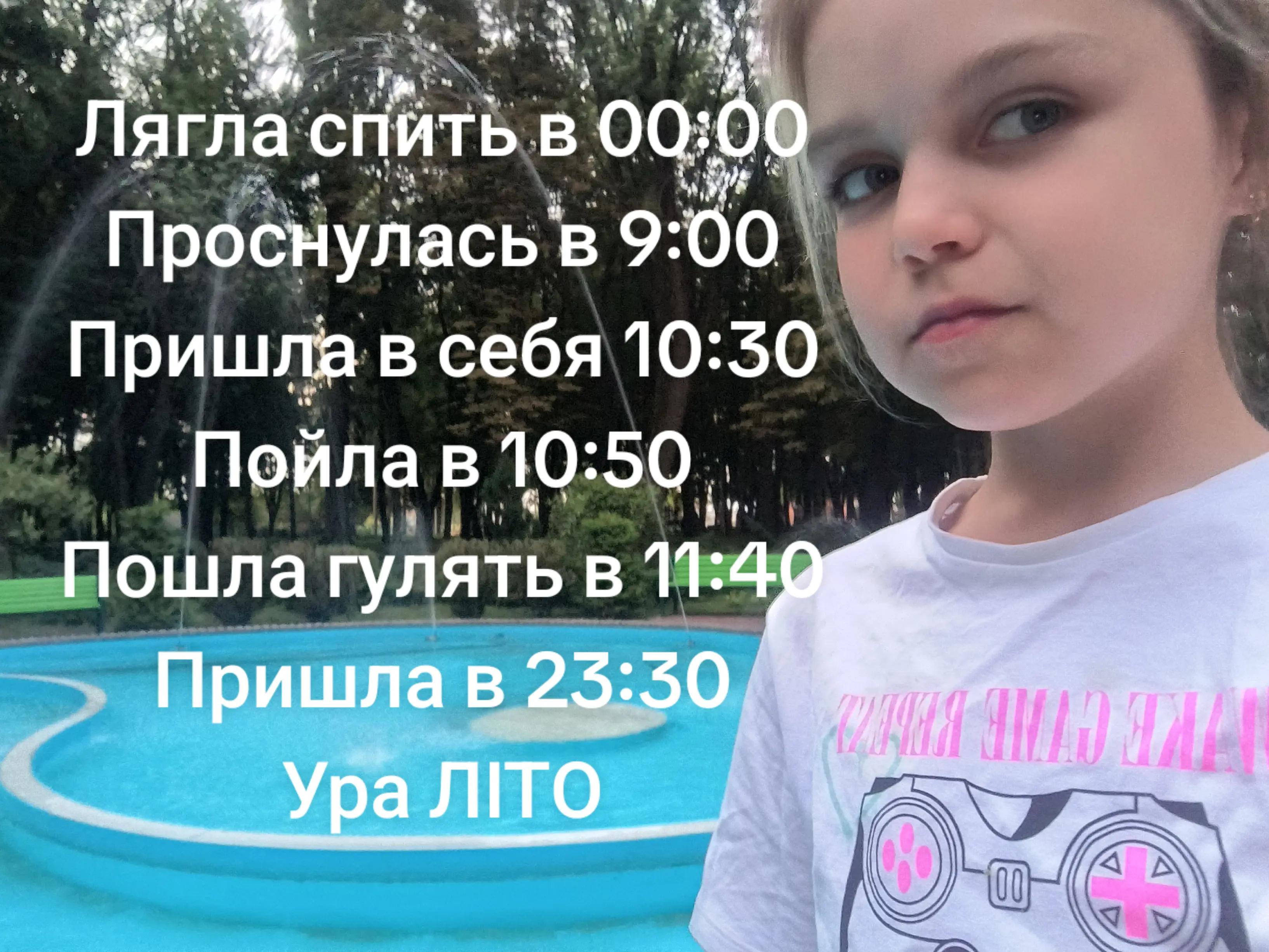 @Ілонеса