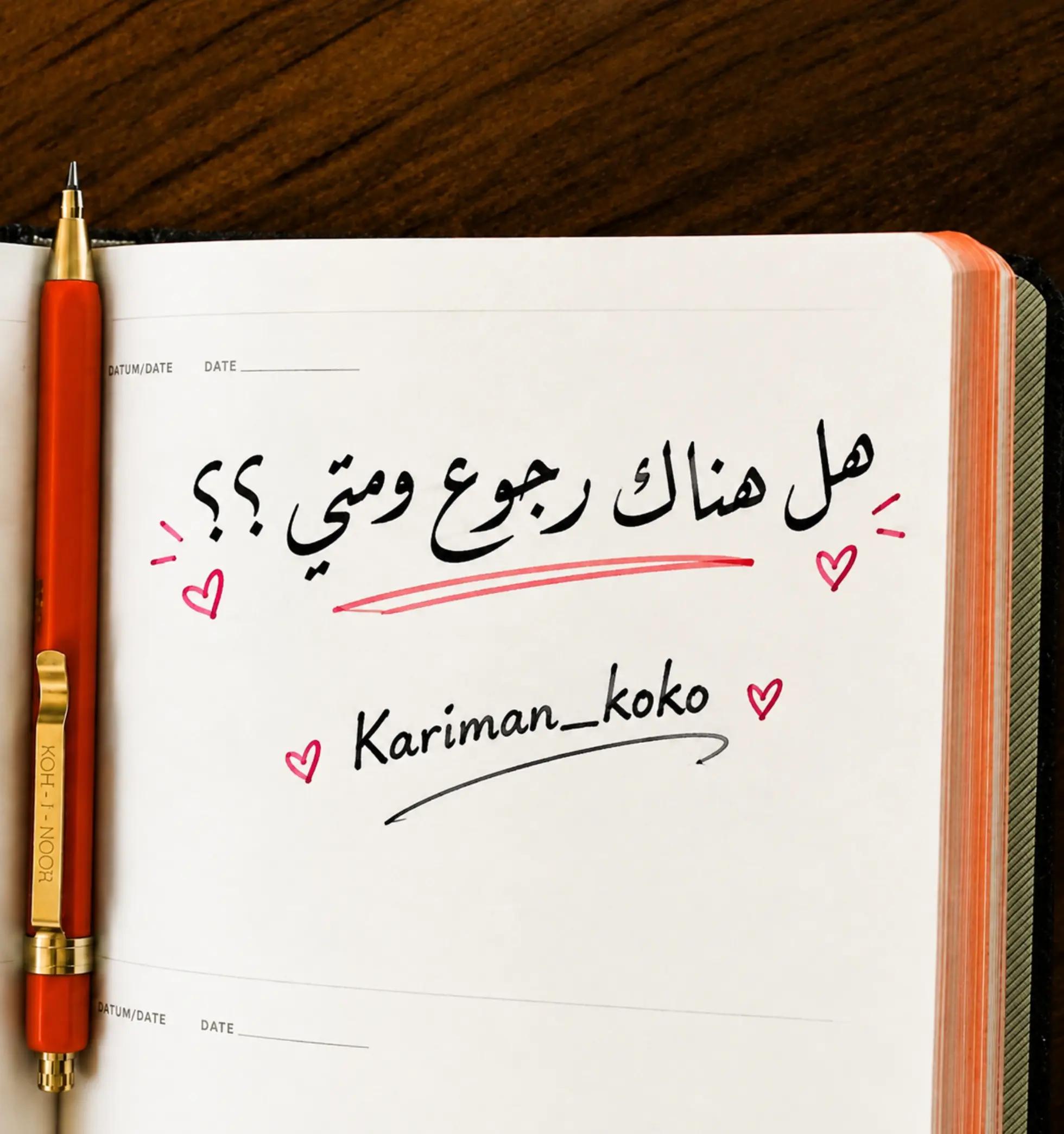 @𝕶𝖆𝖗𝖎𝖒𝖆𝖓~ڪرٍيمآن 👑
